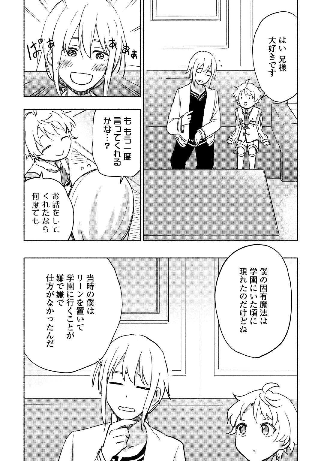 KAMI NI AISARETA KO (MANGA) - raw - Chapter 30 - https://jpdd.ccdd.to/JPDD/kaminiaisaretakomanga/192735/5gix0wlqady.jpg