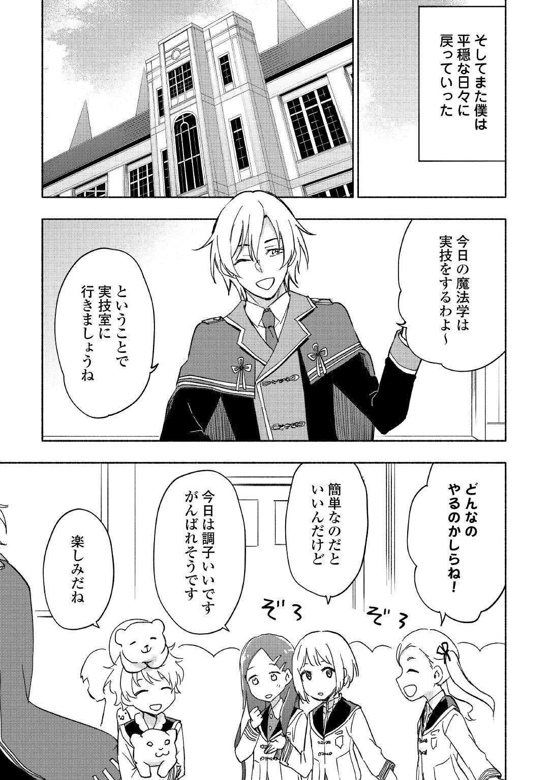 KAMI NI AISARETA KO (MANGA) - raw - Chapter 30 - https://jpdd.ccdd.to/JPDD/kaminiaisaretakomanga/192735/d1thjir1ovd.jpg