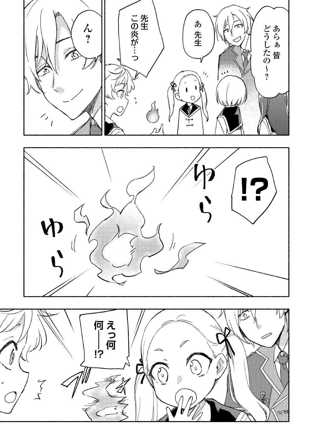KAMI NI AISARETA KO (MANGA) - raw - Chapter 30 - https://jpdd.ccdd.to/JPDD/kaminiaisaretakomanga/192735/dhx30nzkys0.jpg
