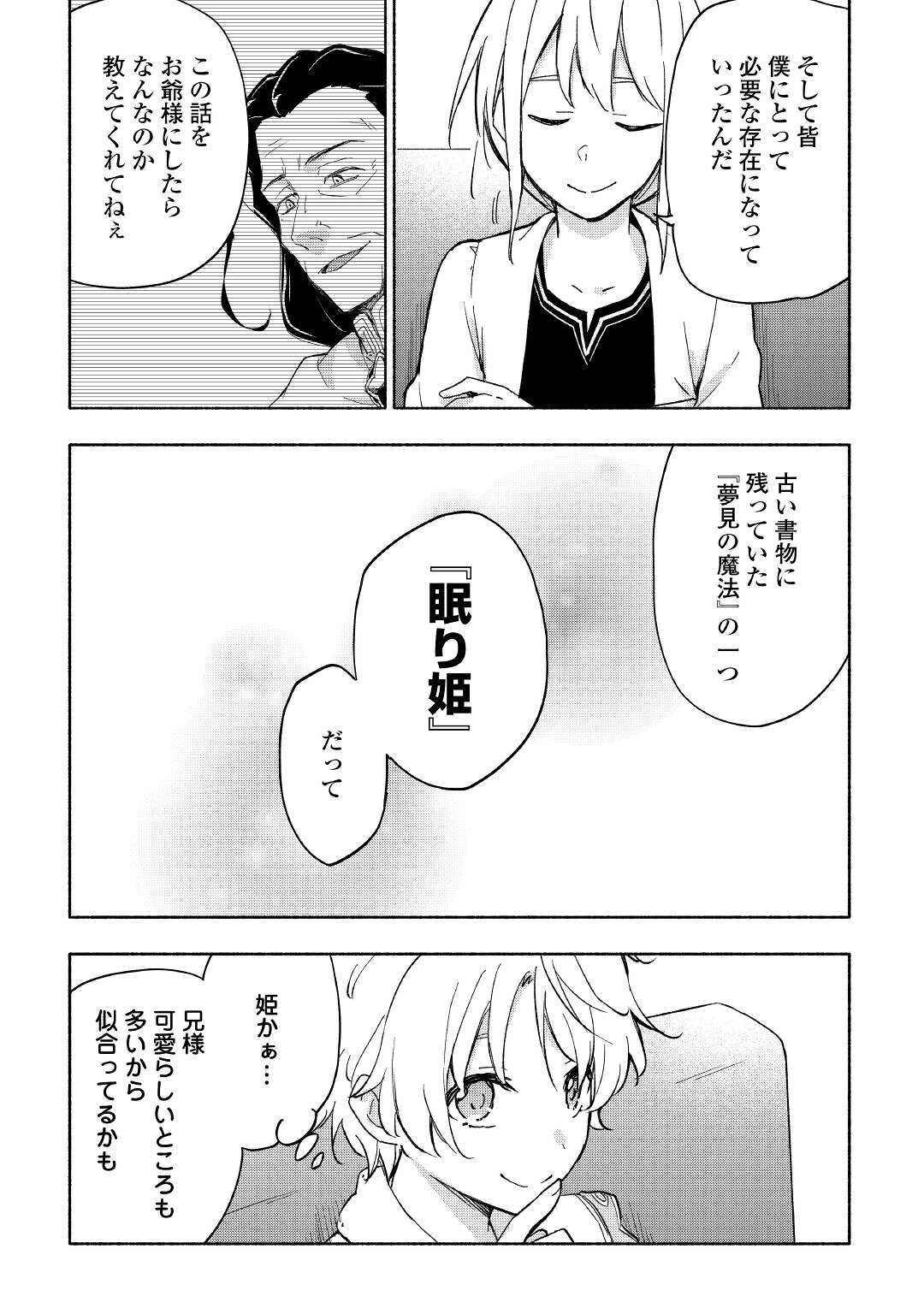 KAMI NI AISARETA KO (MANGA) - raw - Chapter 30 - https://jpdd.ccdd.to/JPDD/kaminiaisaretakomanga/192735/ey5mnlivbva.jpg