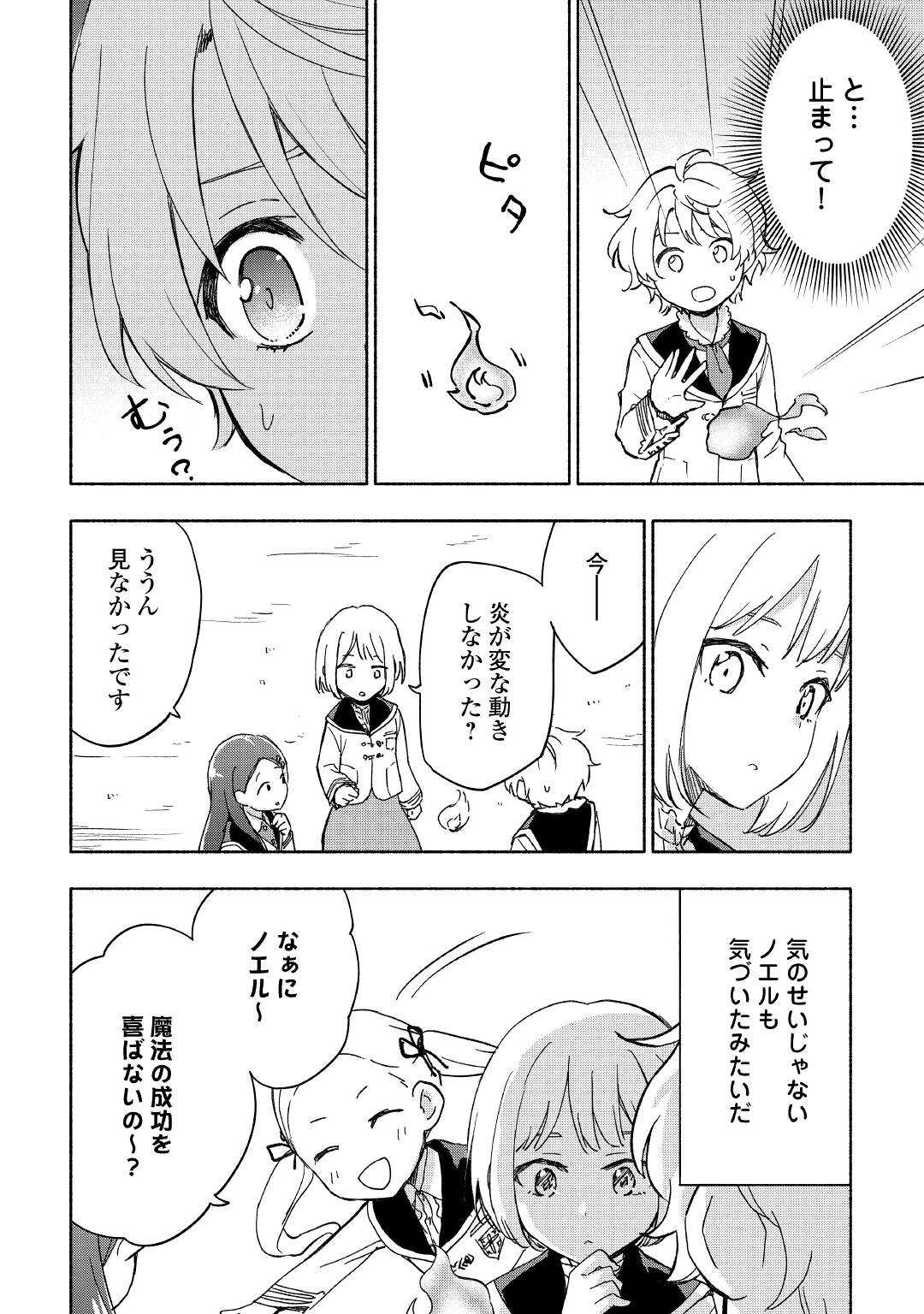 KAMI NI AISARETA KO (MANGA) - raw - Chapter 30 - https://jpdd.ccdd.to/JPDD/kaminiaisaretakomanga/192735/i0zdb4eecwv.jpg