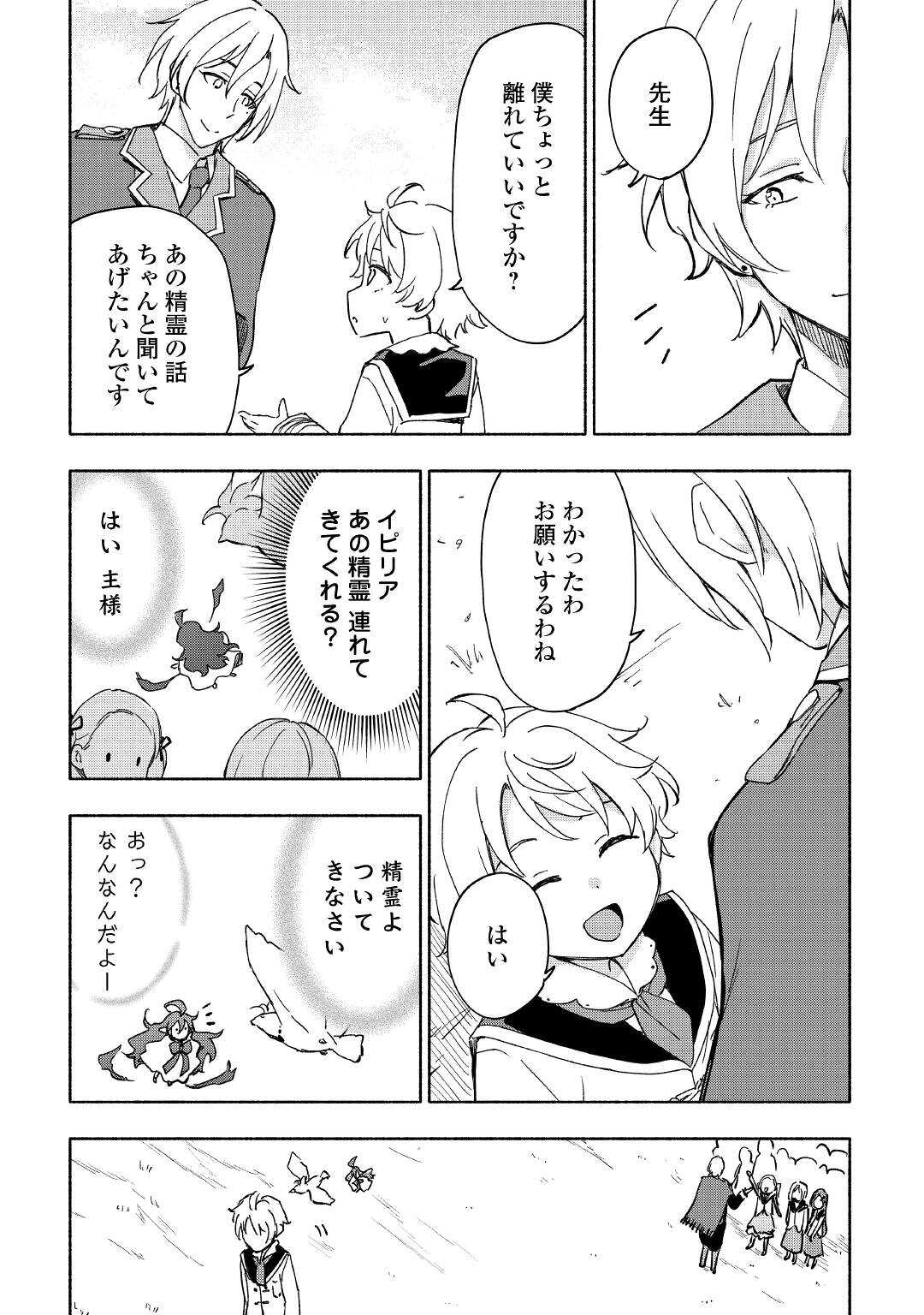 KAMI NI AISARETA KO (MANGA) - raw - Chapter 30 - https://jpdd.ccdd.to/JPDD/kaminiaisaretakomanga/192735/l2tfeefhfhg.jpg