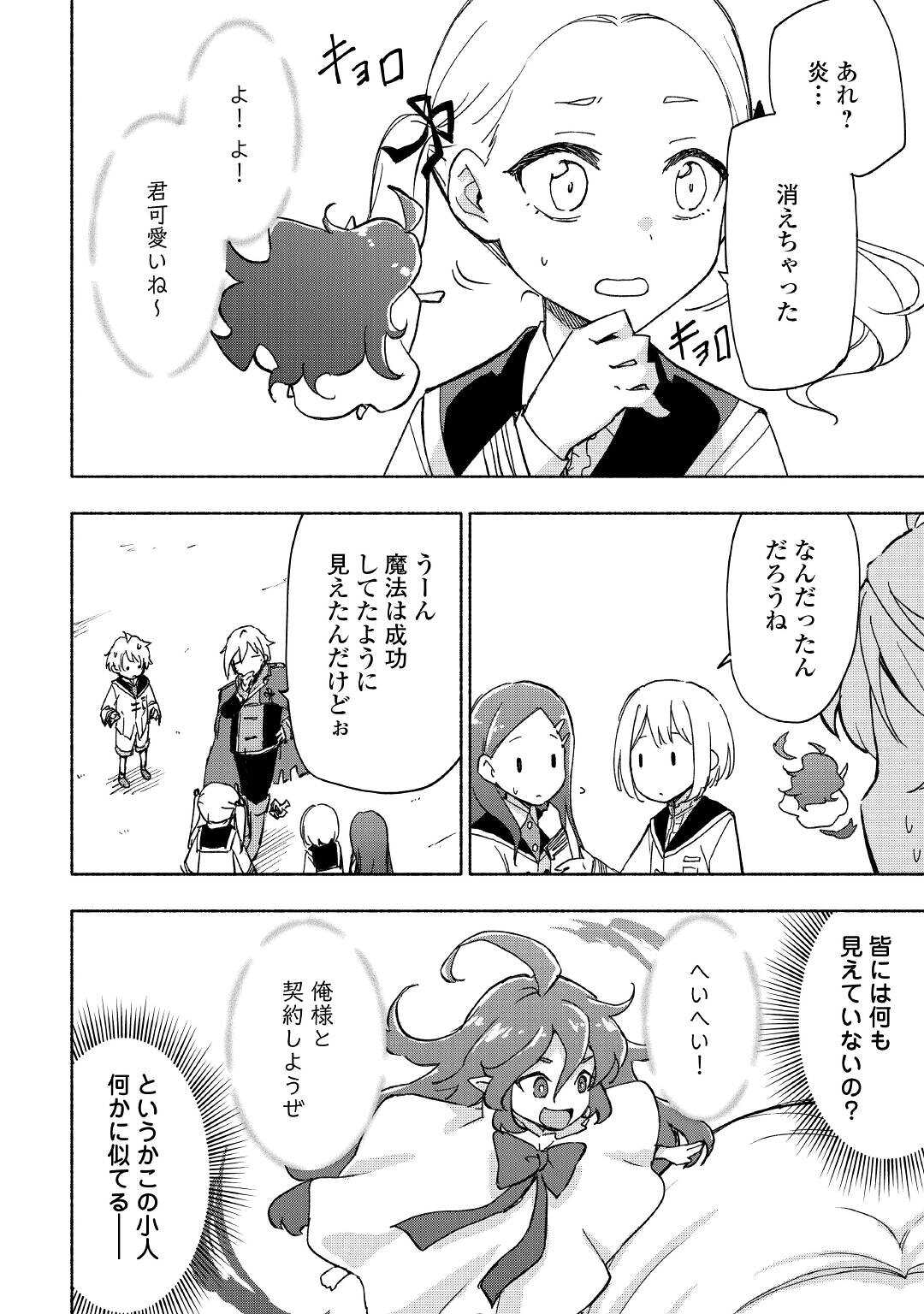 KAMI NI AISARETA KO (MANGA) - raw - Chapter 30 - https://jpdd.ccdd.to/JPDD/kaminiaisaretakomanga/192735/m25vfwncchu.jpg