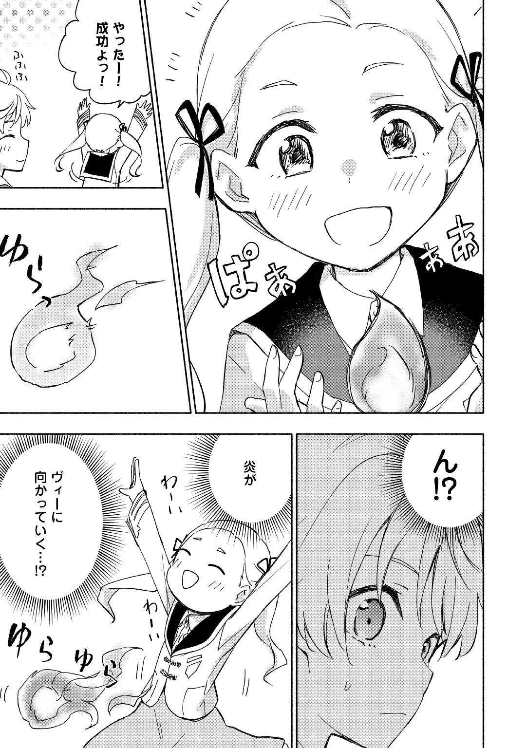 KAMI NI AISARETA KO (MANGA) - raw - Chapter 30 - https://jpdd.ccdd.to/JPDD/kaminiaisaretakomanga/192735/mc5kdh0ls5u.jpg