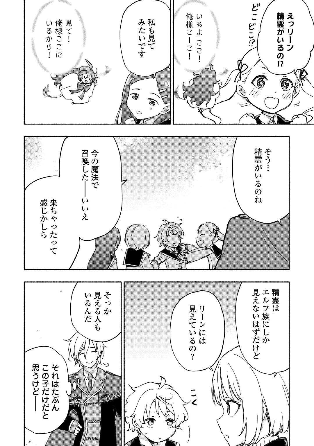 KAMI NI AISARETA KO (MANGA) - raw - Chapter 30 - https://jpdd.ccdd.to/JPDD/kaminiaisaretakomanga/192735/wkob534mlgv.jpg