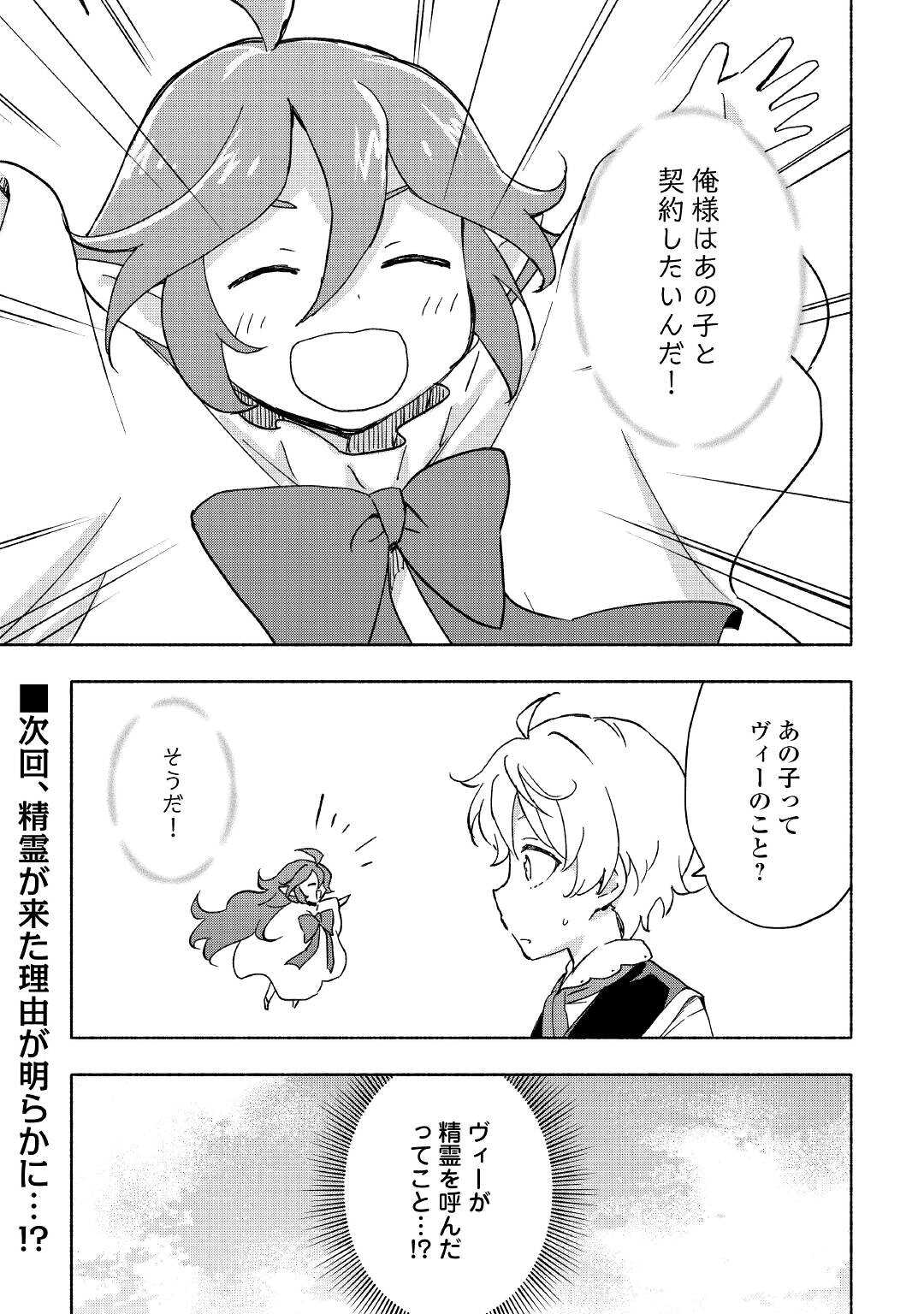 KAMI NI AISARETA KO (MANGA) - raw - Chapter 30 - https://jpdd.ccdd.to/JPDD/kaminiaisaretakomanga/192735/yudkzblw0tl.jpg