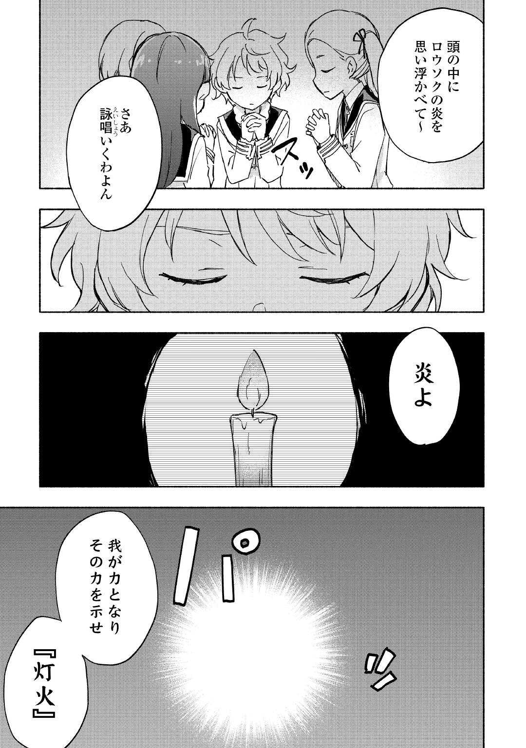 KAMI NI AISARETA KO (MANGA) - raw - Chapter 30 - https://jpdd.ccdd.to/JPDD/kaminiaisaretakomanga/192735/zd5g3mx4bbo.jpg