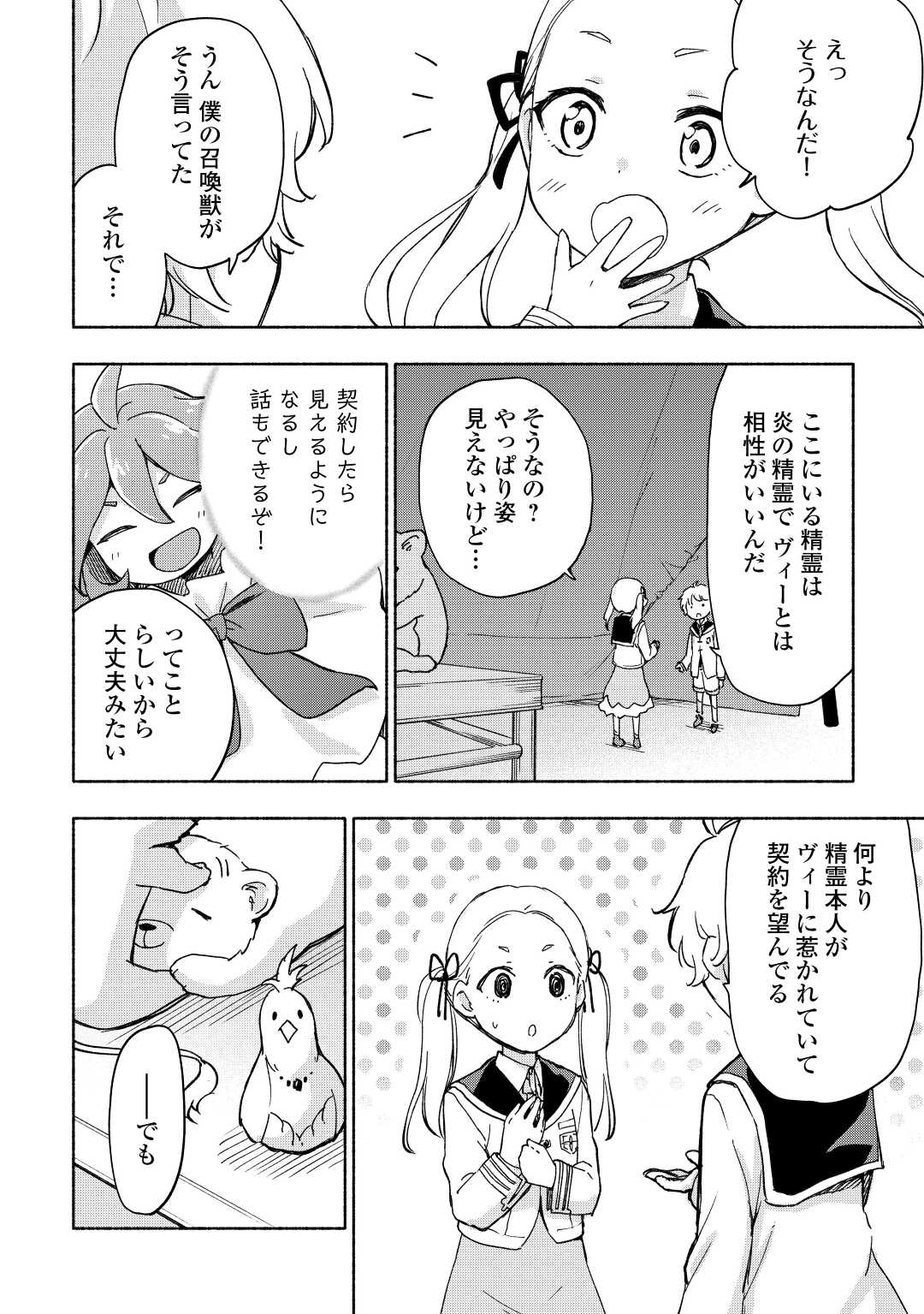 KAMI NI AISARETA KO (MANGA) - raw - Chapter 31 - https://jpdd.ccdd.to/JPDD/kaminiaisaretakomanga/195236/2iybnxybfpo.jpg