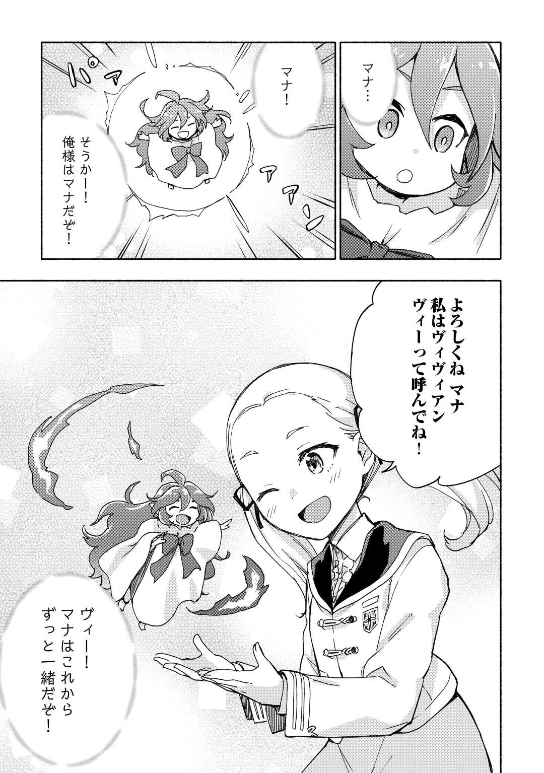 KAMI NI AISARETA KO (MANGA) - raw - Chapter 31 - https://jpdd.ccdd.to/JPDD/kaminiaisaretakomanga/195236/2r4x01ggjel.jpg