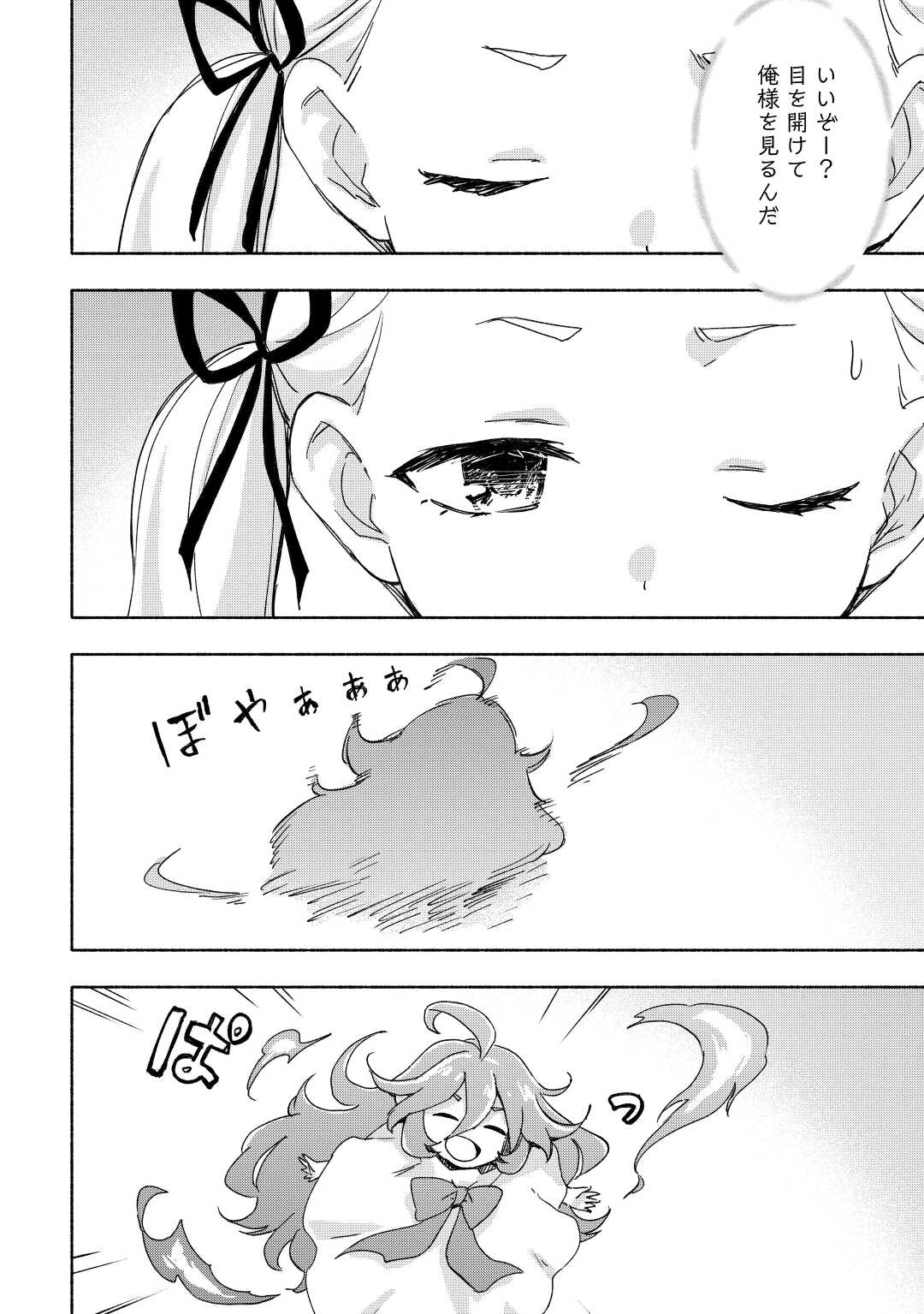 KAMI NI AISARETA KO (MANGA) - raw - Chapter 31 - https://jpdd.ccdd.to/JPDD/kaminiaisaretakomanga/195236/f0w02xee3yj.jpg