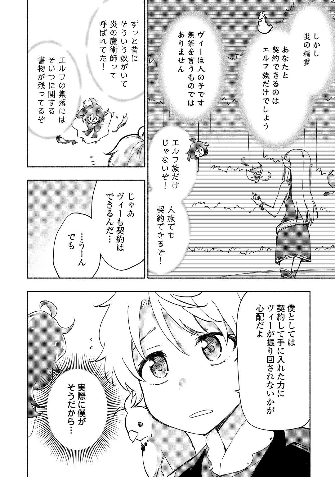 KAMI NI AISARETA KO (MANGA) - raw - Chapter 31 - https://jpdd.ccdd.to/JPDD/kaminiaisaretakomanga/195236/f2oxfmemhsr.jpg