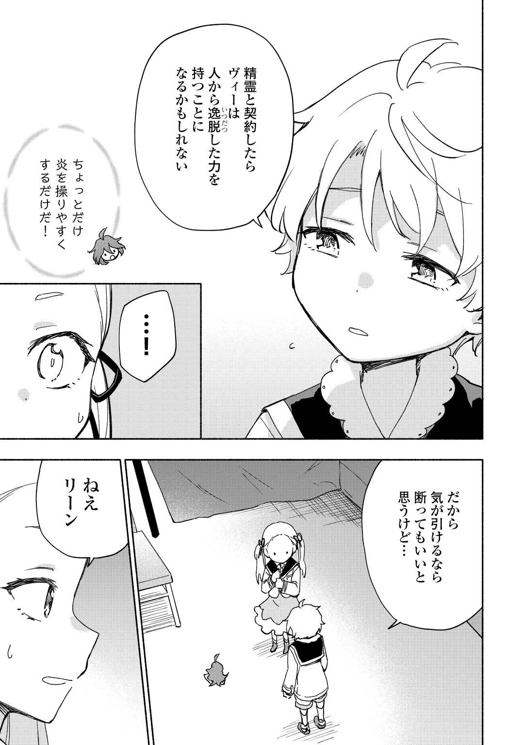 KAMI NI AISARETA KO (MANGA) - raw - Chapter 31 - https://jpdd.ccdd.to/JPDD/kaminiaisaretakomanga/195236/hxqinapktnx.jpg