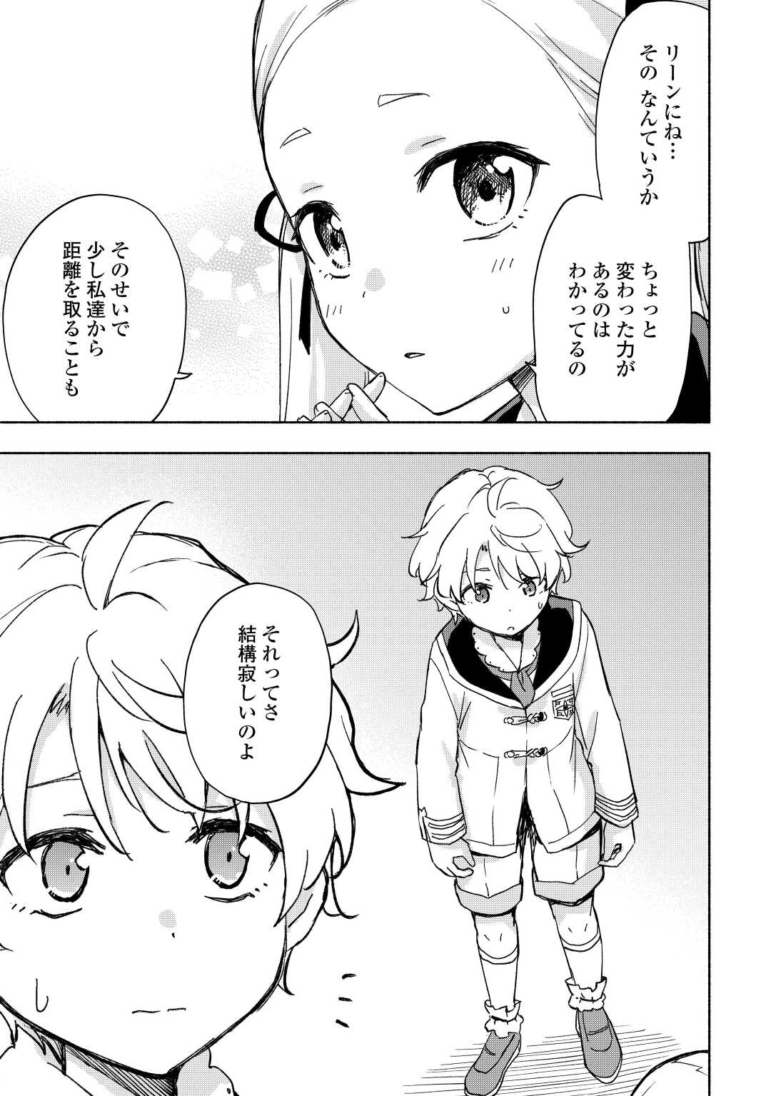 KAMI NI AISARETA KO (MANGA) - raw - Chapter 31 - https://jpdd.ccdd.to/JPDD/kaminiaisaretakomanga/195236/iztdurz5zpu.jpg