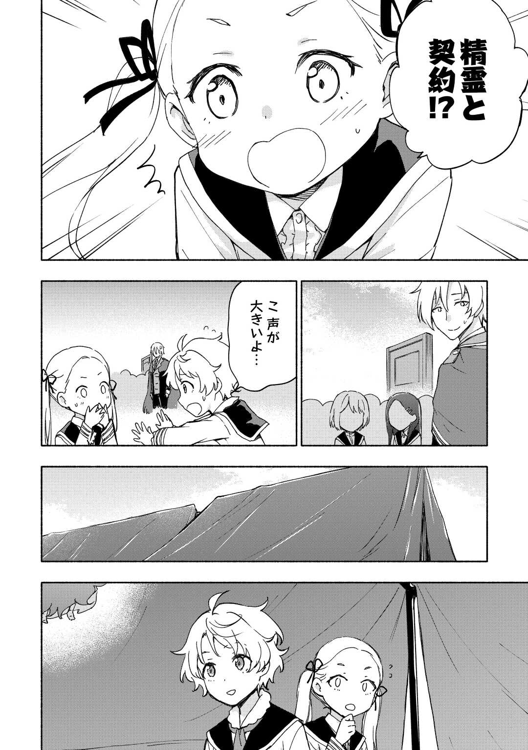 KAMI NI AISARETA KO (MANGA) - raw - Chapter 31 - https://jpdd.ccdd.to/JPDD/kaminiaisaretakomanga/195236/mhjo0ndapbu.jpg