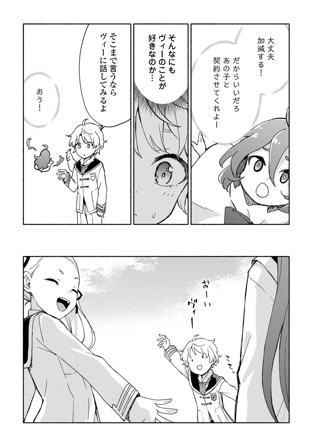 KAMI NI AISARETA KO (MANGA) - raw - Chapter 31 - https://jpdd.ccdd.to/JPDD/kaminiaisaretakomanga/195236/n5k0zcmsoiq.jpg