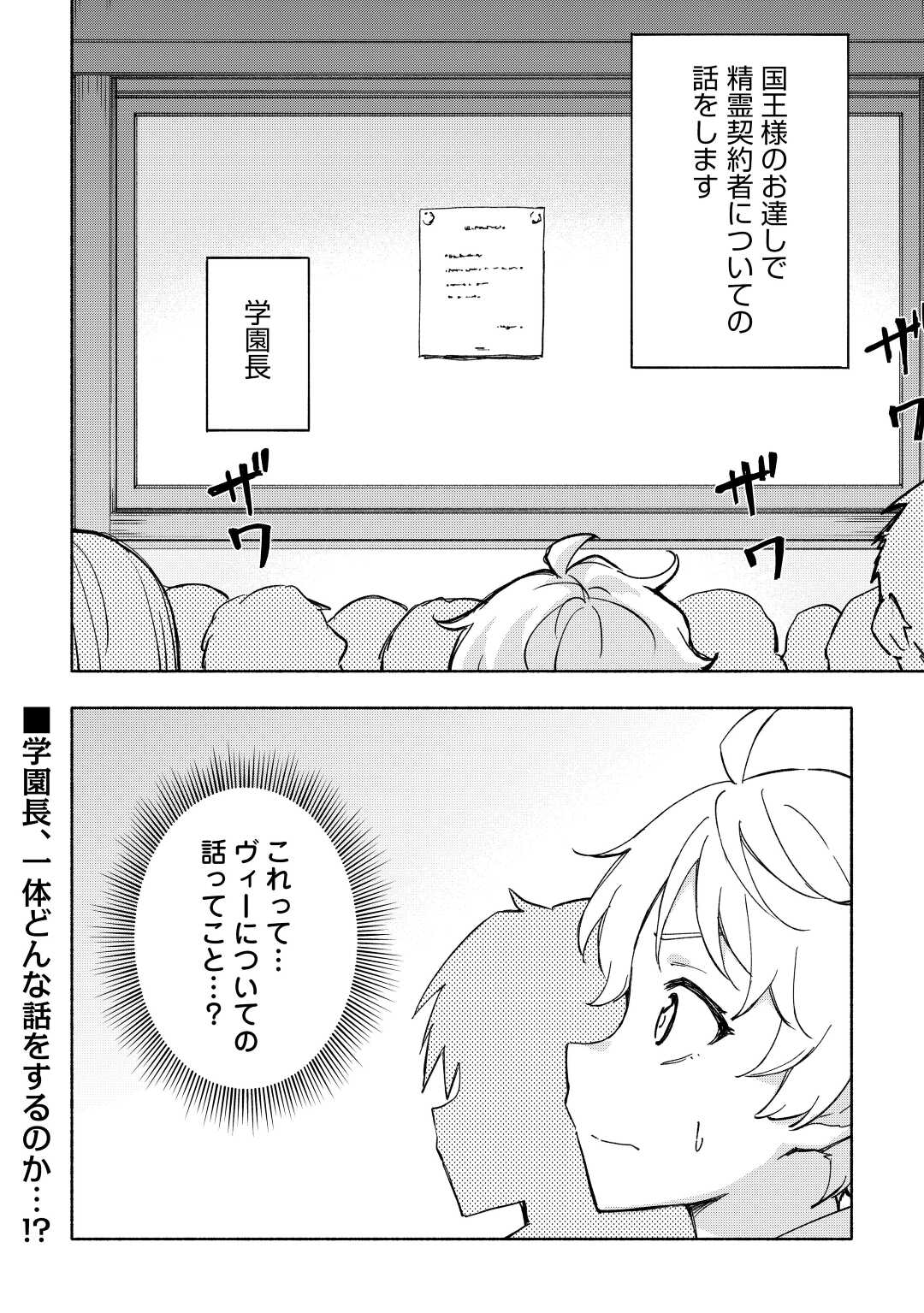 KAMI NI AISARETA KO (MANGA) - raw - Chapter 31 - https://jpdd.ccdd.to/JPDD/kaminiaisaretakomanga/195236/p0kplj0nvkw.jpg