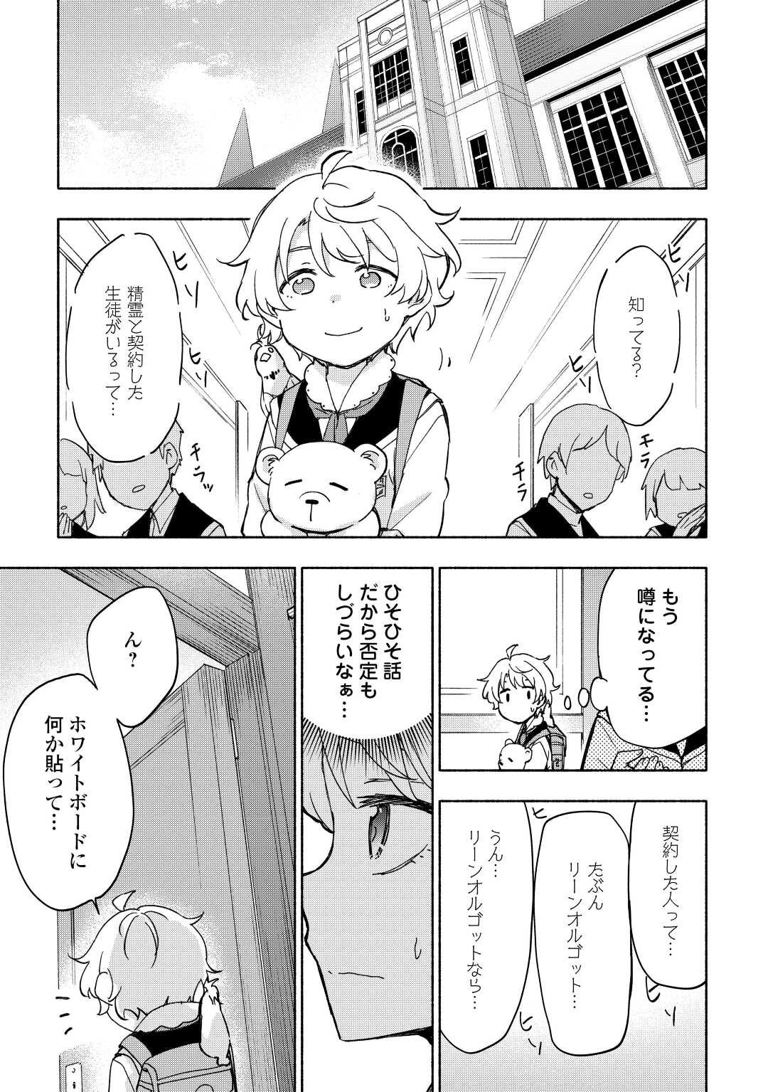 KAMI NI AISARETA KO (MANGA) - raw - Chapter 31 - https://jpdd.ccdd.to/JPDD/kaminiaisaretakomanga/195236/q43gwxv2slj.jpg