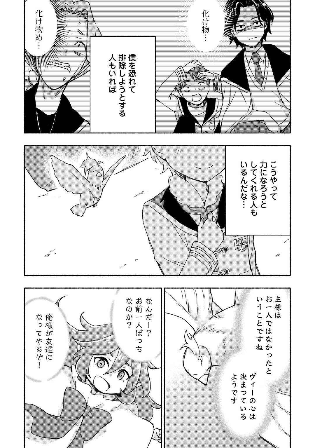 KAMI NI AISARETA KO (MANGA) - raw - Chapter 31 - https://jpdd.ccdd.to/JPDD/kaminiaisaretakomanga/195236/qwodxcxhd4u.jpg