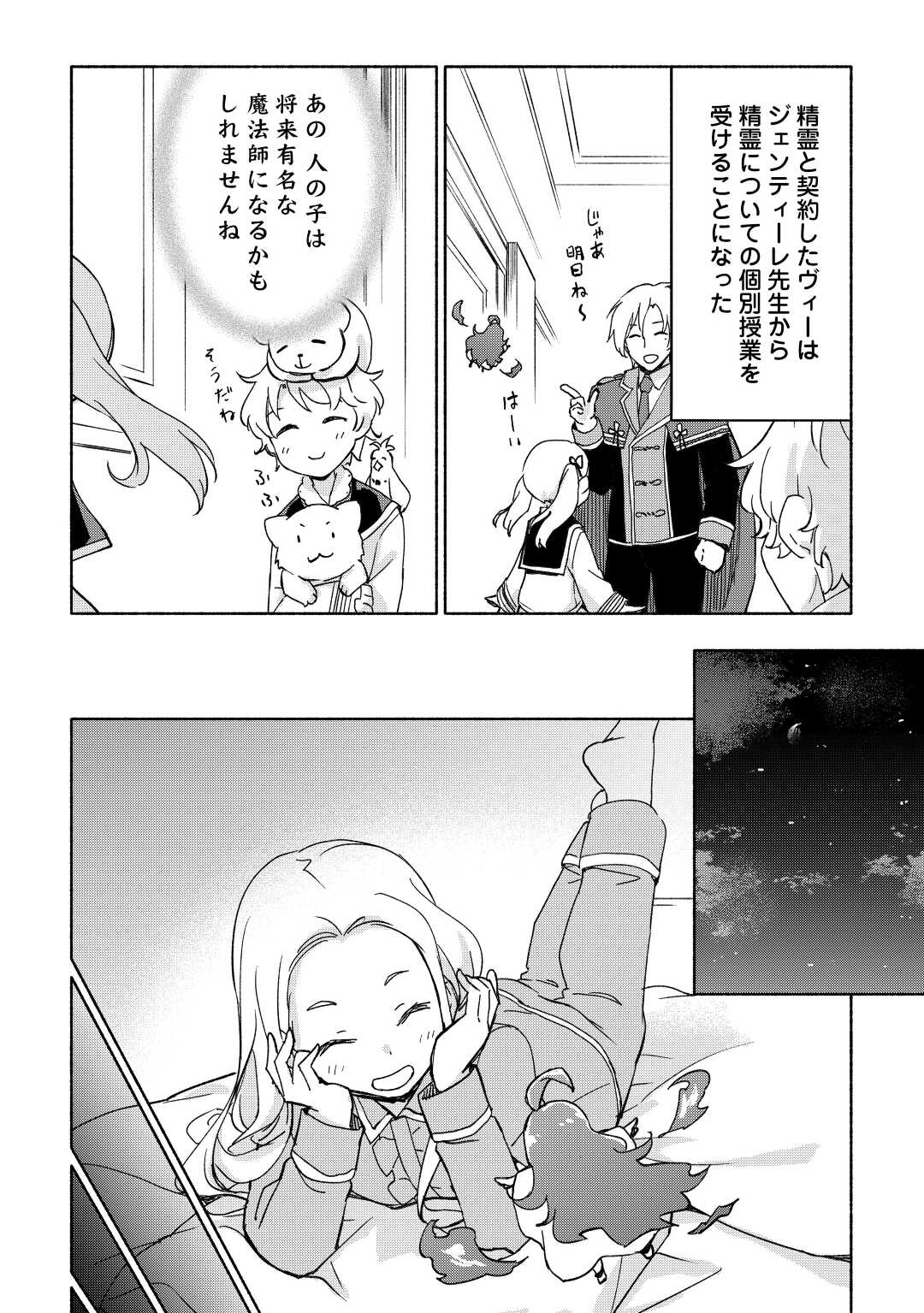 KAMI NI AISARETA KO (MANGA) - raw - Chapter 31 - https://jpdd.ccdd.to/JPDD/kaminiaisaretakomanga/195236/sboqfsnjhu3.jpg