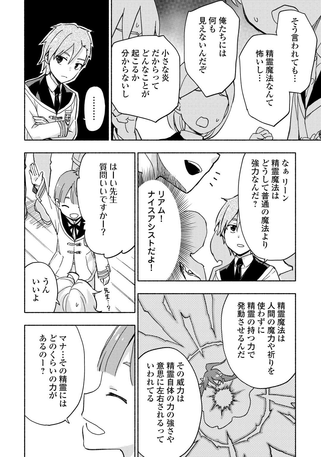 KAMI NI AISARETA KO (MANGA) - raw - Chapter 32 - https://jpdd.ccdd.to/JPDD/kaminiaisaretakomanga/200623/1bc5y1vplzy.jpg