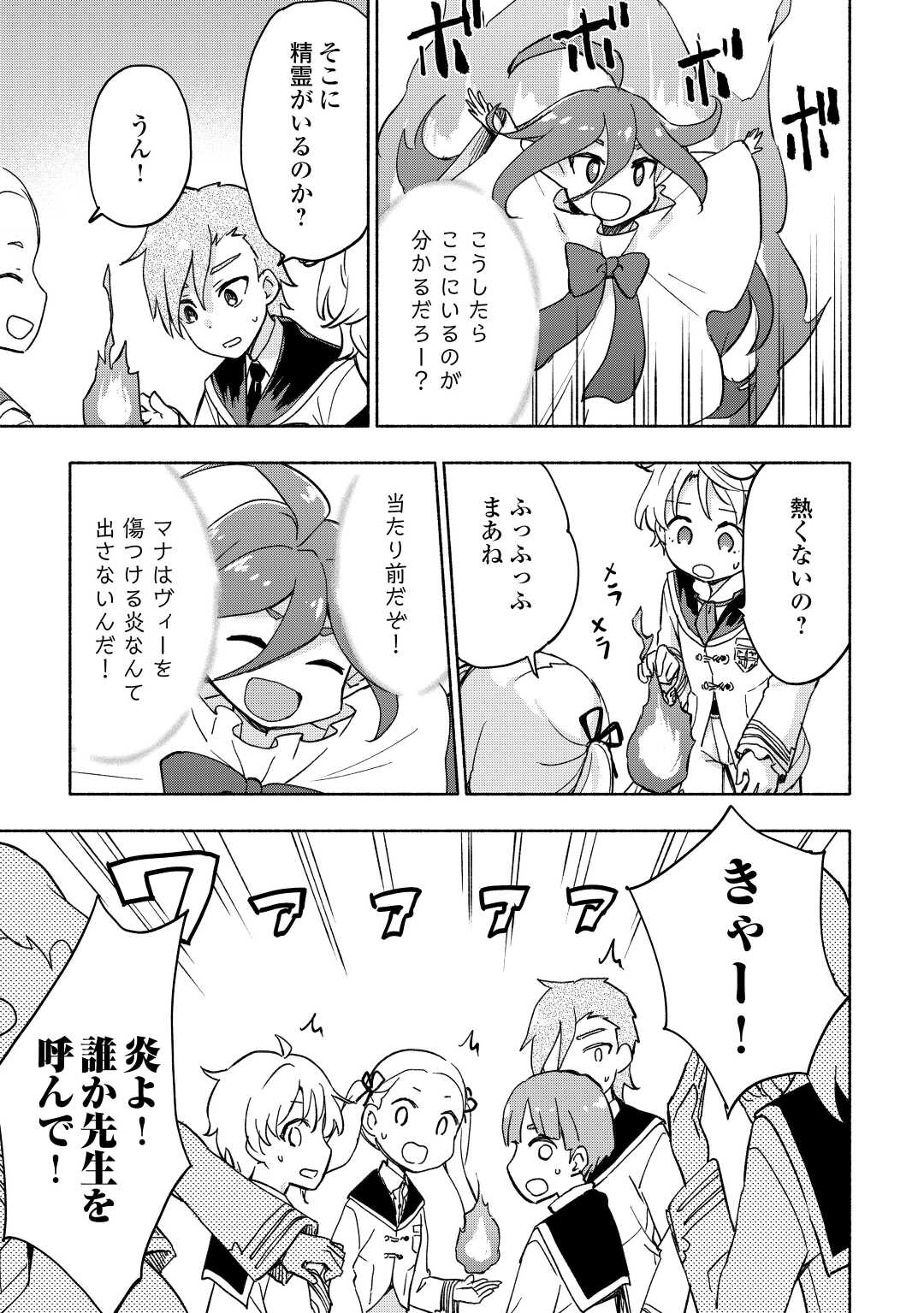 KAMI NI AISARETA KO (MANGA) - raw - Chapter 32 - https://jpdd.ccdd.to/JPDD/kaminiaisaretakomanga/200623/2uuppru0og0.jpg