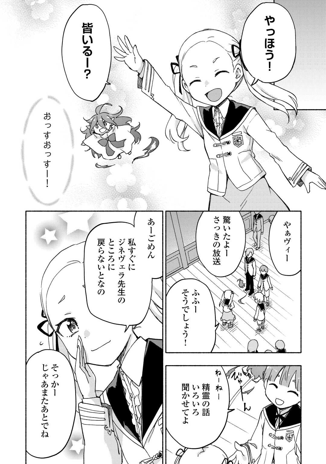 KAMI NI AISARETA KO (MANGA) - raw - Chapter 32 - https://jpdd.ccdd.to/JPDD/kaminiaisaretakomanga/200623/3p1ym3ruxft.jpg