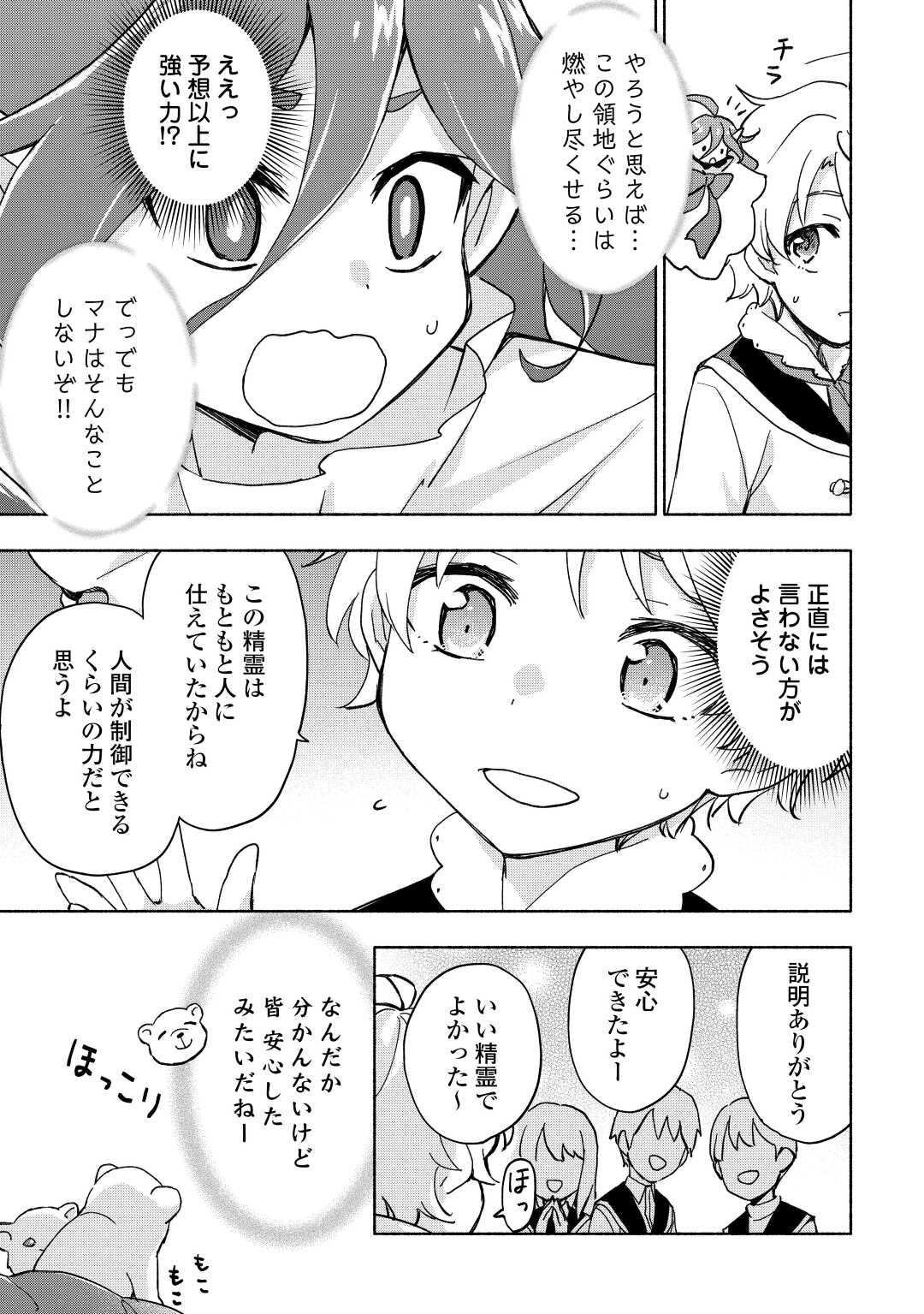 KAMI NI AISARETA KO (MANGA) - raw - Chapter 32 - https://jpdd.ccdd.to/JPDD/kaminiaisaretakomanga/200623/dan1lfk55ky.jpg