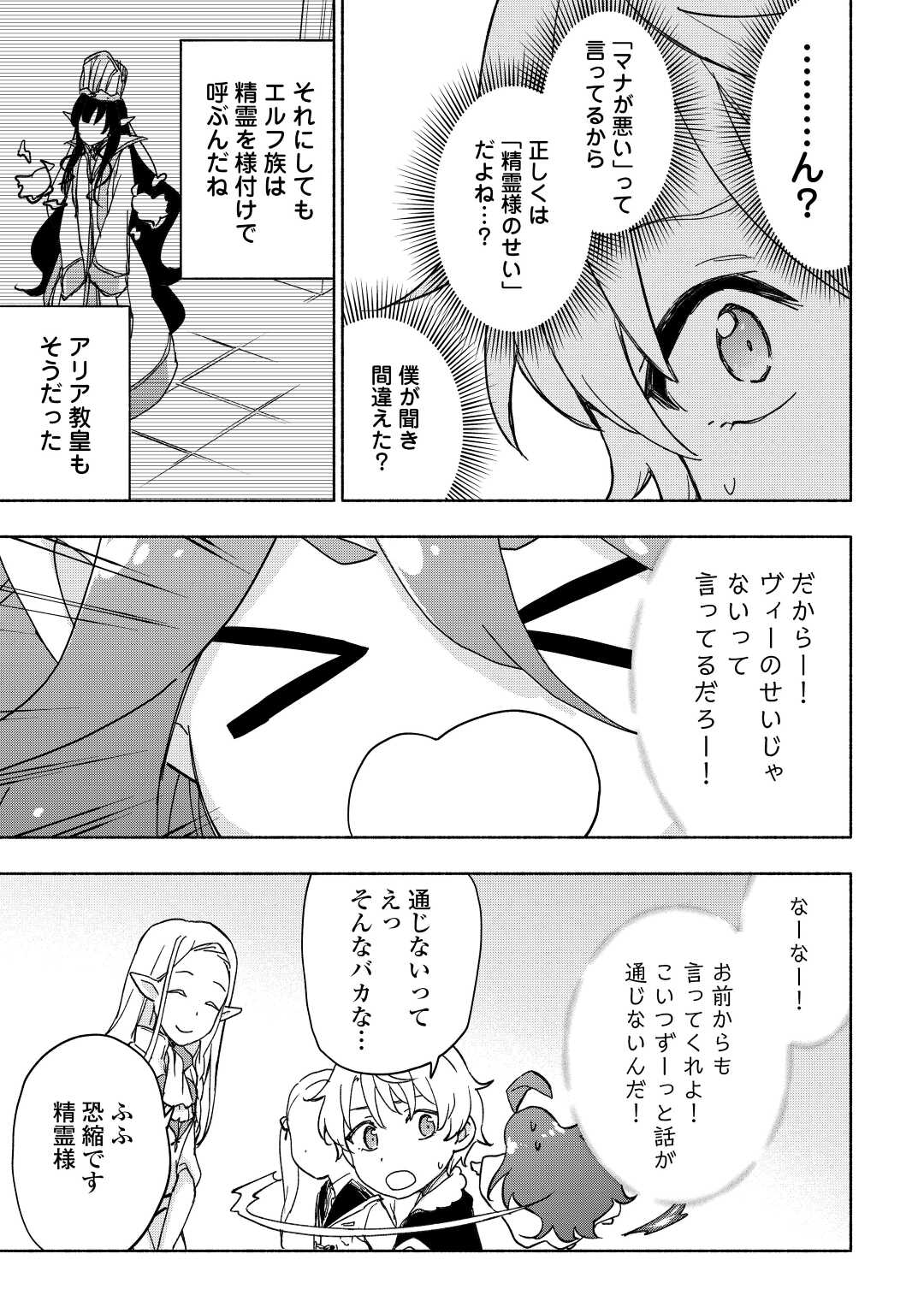 KAMI NI AISARETA KO (MANGA) - raw - Chapter 32 - https://jpdd.ccdd.to/JPDD/kaminiaisaretakomanga/200623/k0l5whv2nep.jpg