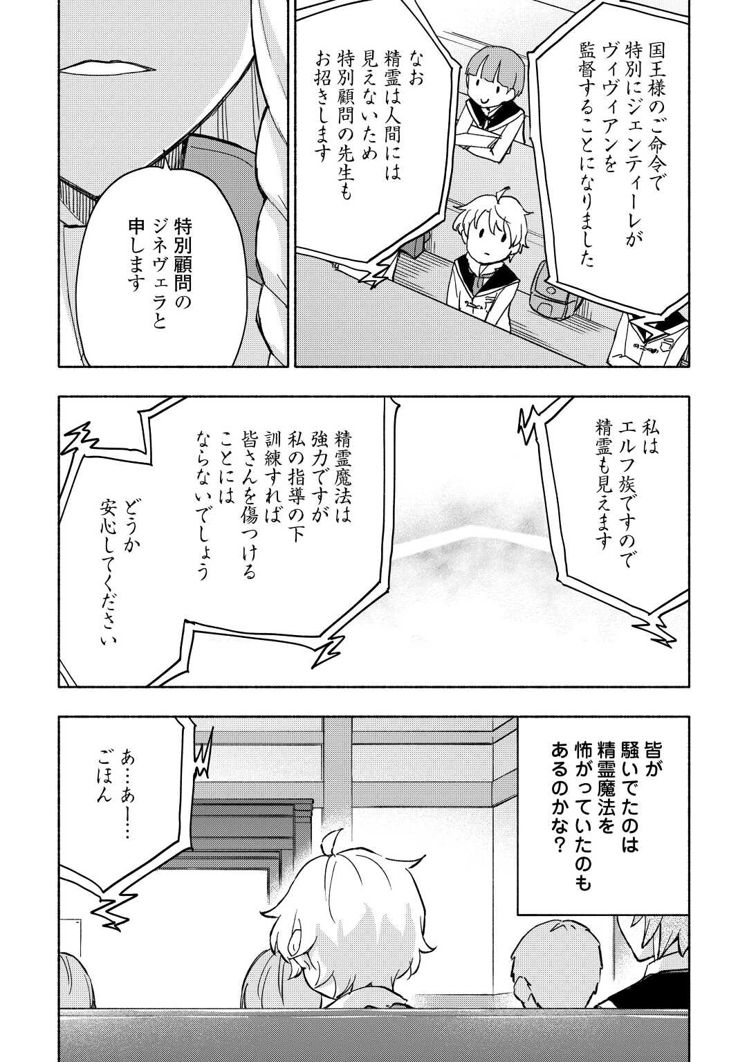 KAMI NI AISARETA KO (MANGA) - raw - Chapter 32 - https://jpdd.ccdd.to/JPDD/kaminiaisaretakomanga/200623/p5gecumz1qk.jpg