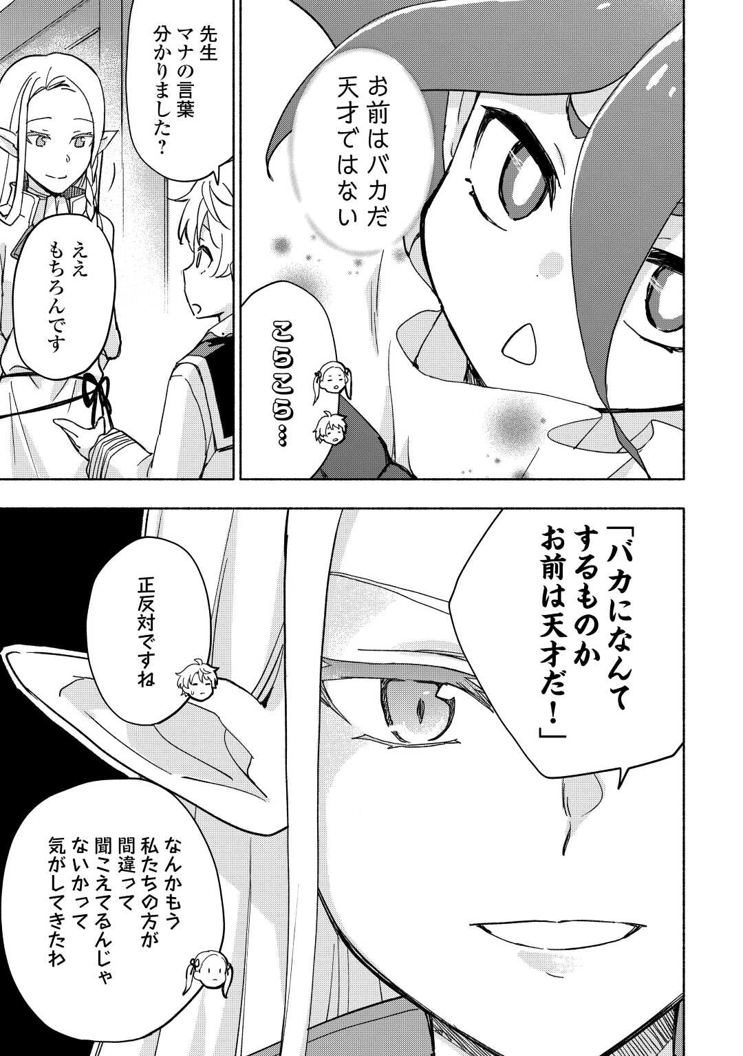 KAMI NI AISARETA KO (MANGA) - raw - Chapter 32 - https://jpdd.ccdd.to/JPDD/kaminiaisaretakomanga/200623/uzmom1uxjmr.jpg