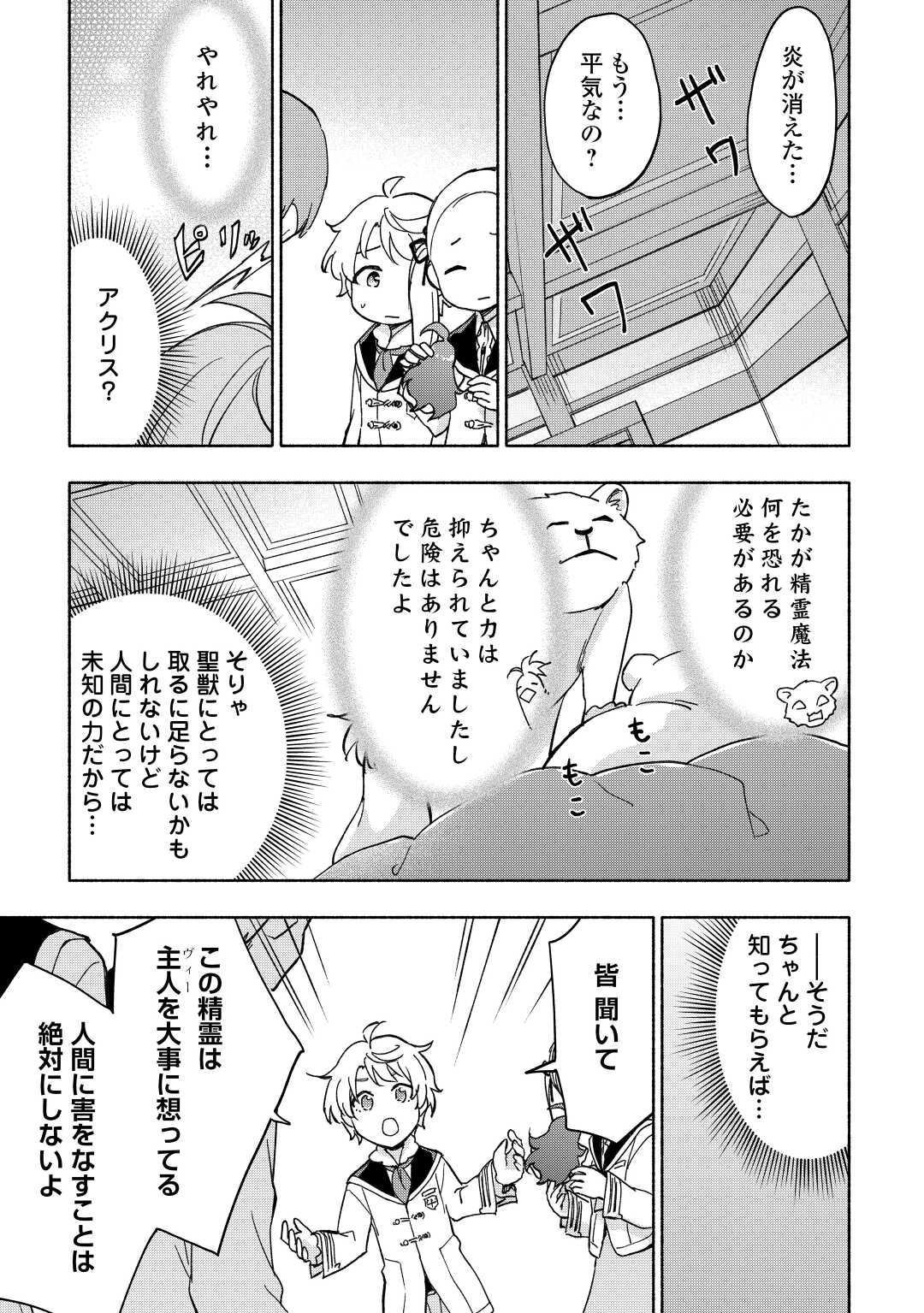 KAMI NI AISARETA KO (MANGA) - raw - Chapter 32 - https://jpdd.ccdd.to/JPDD/kaminiaisaretakomanga/200623/vhgge3s0vkc.jpg