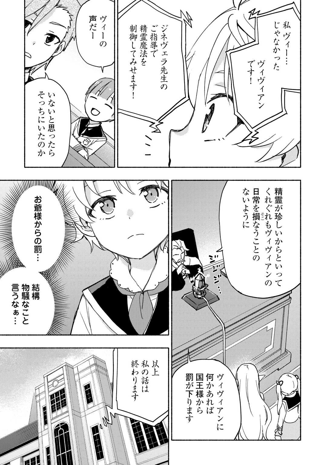 KAMI NI AISARETA KO (MANGA) - raw - Chapter 32 - https://jpdd.ccdd.to/JPDD/kaminiaisaretakomanga/200623/xenkcn4si1x.jpg