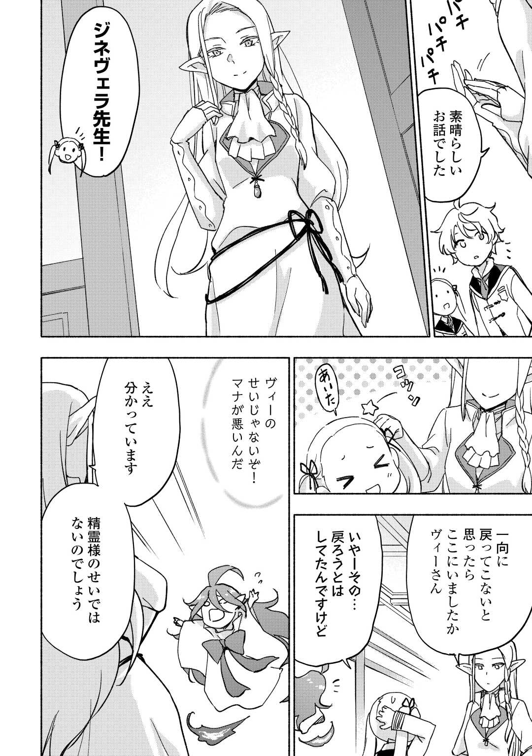 KAMI NI AISARETA KO (MANGA) - raw - Chapter 32 - https://jpdd.ccdd.to/JPDD/kaminiaisaretakomanga/200623/z40nftxntcr.jpg
