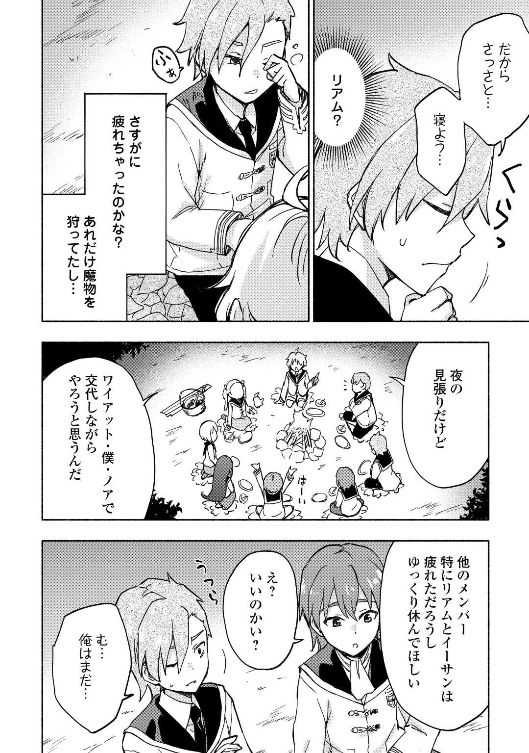 KAMI NI AISARETA KO (MANGA) - raw - Chapter 33 - https://jpdd.ccdd.to/JPDD/kaminiaisaretakomanga/203160/2dkzquvculs.jpg