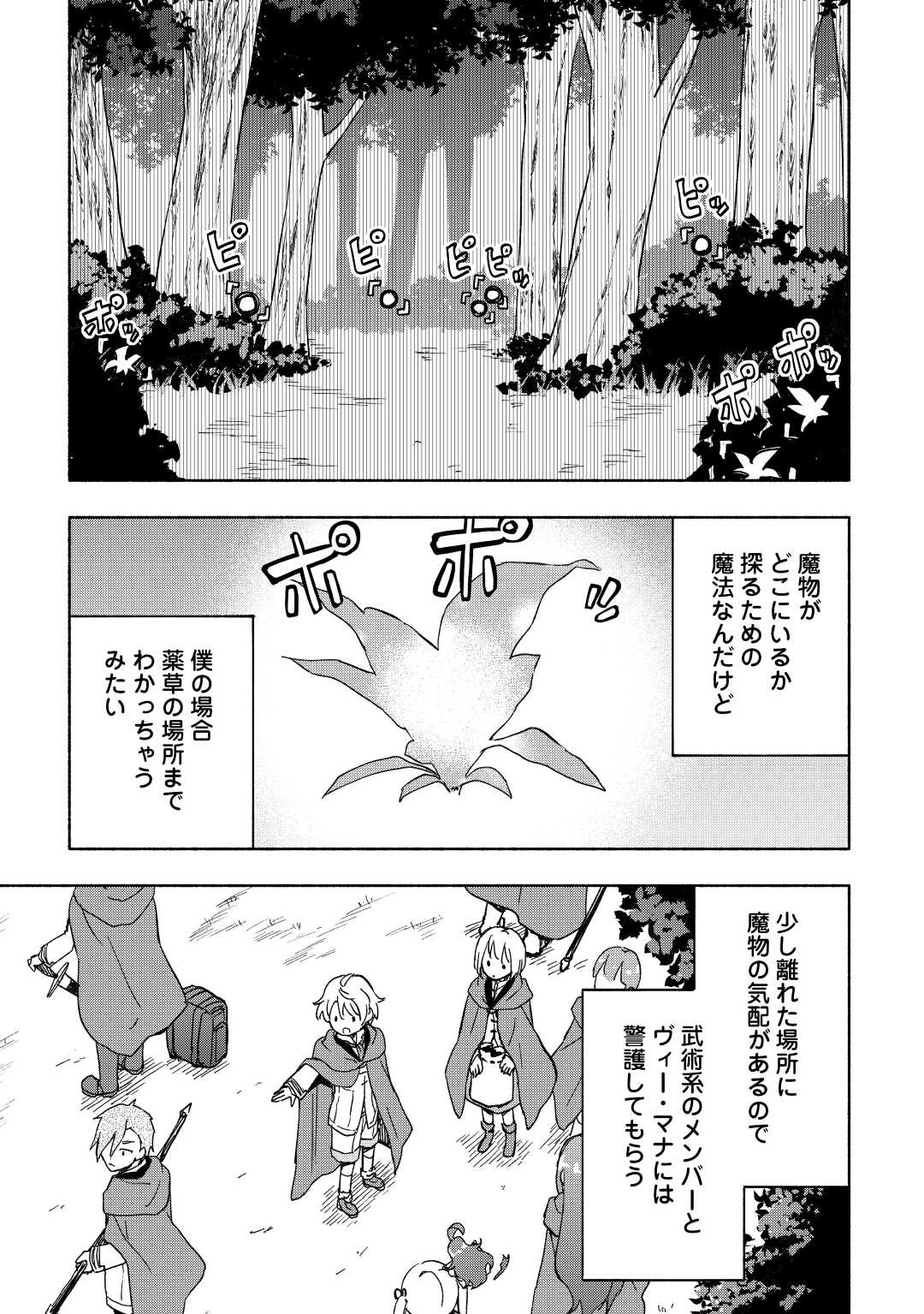 KAMI NI AISARETA KO (MANGA) - raw - Chapter 33 - https://jpdd.ccdd.to/JPDD/kaminiaisaretakomanga/203160/5ippxq2pqsn.jpg
