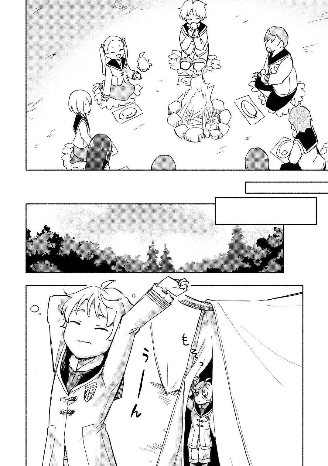 KAMI NI AISARETA KO (MANGA) - raw - Chapter 33 - https://jpdd.ccdd.to/JPDD/kaminiaisaretakomanga/203160/b3b0djpccio.jpg
