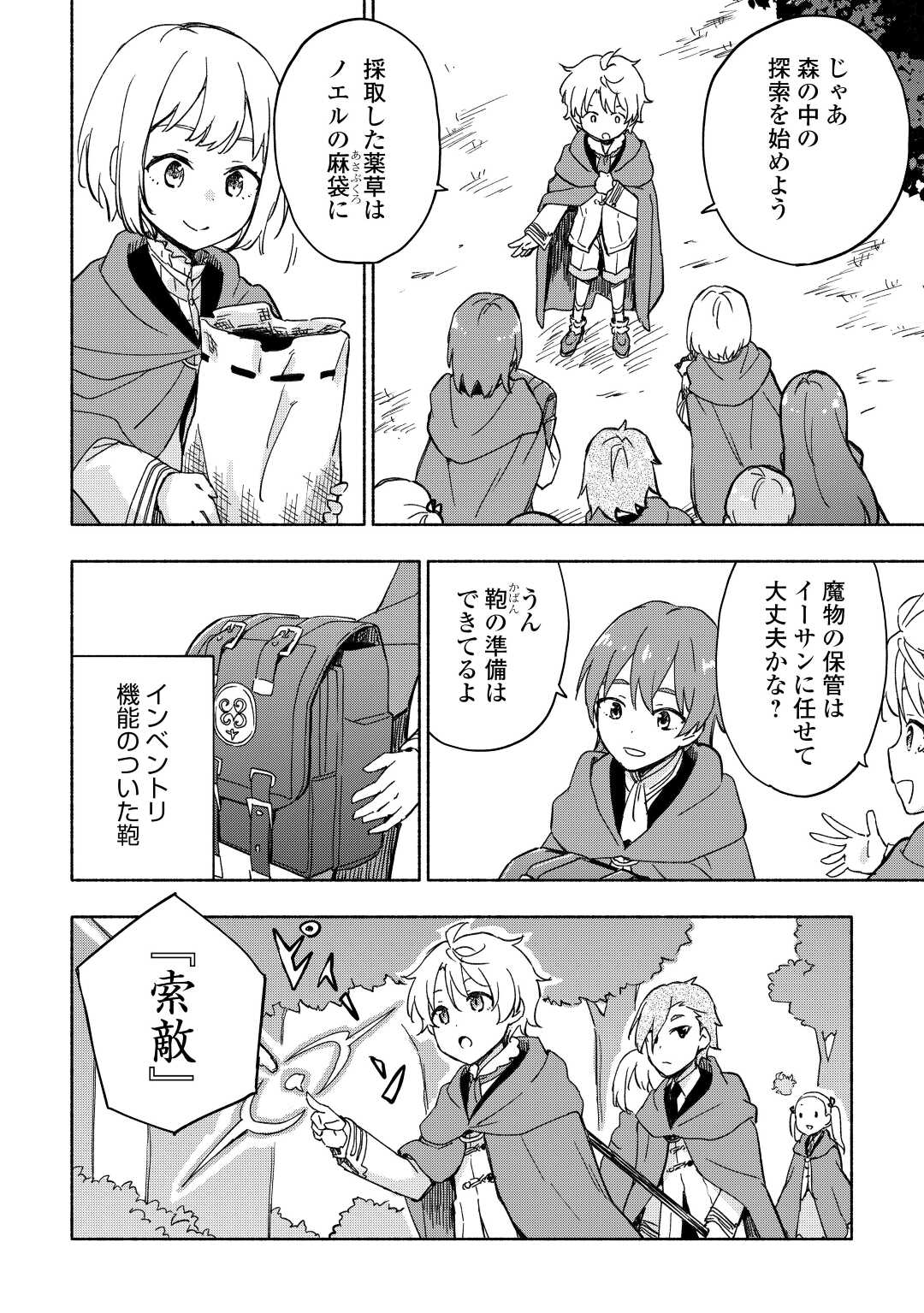 KAMI NI AISARETA KO (MANGA) - raw - Chapter 33 - https://jpdd.ccdd.to/JPDD/kaminiaisaretakomanga/203160/bsbjrz1zwpw.jpg