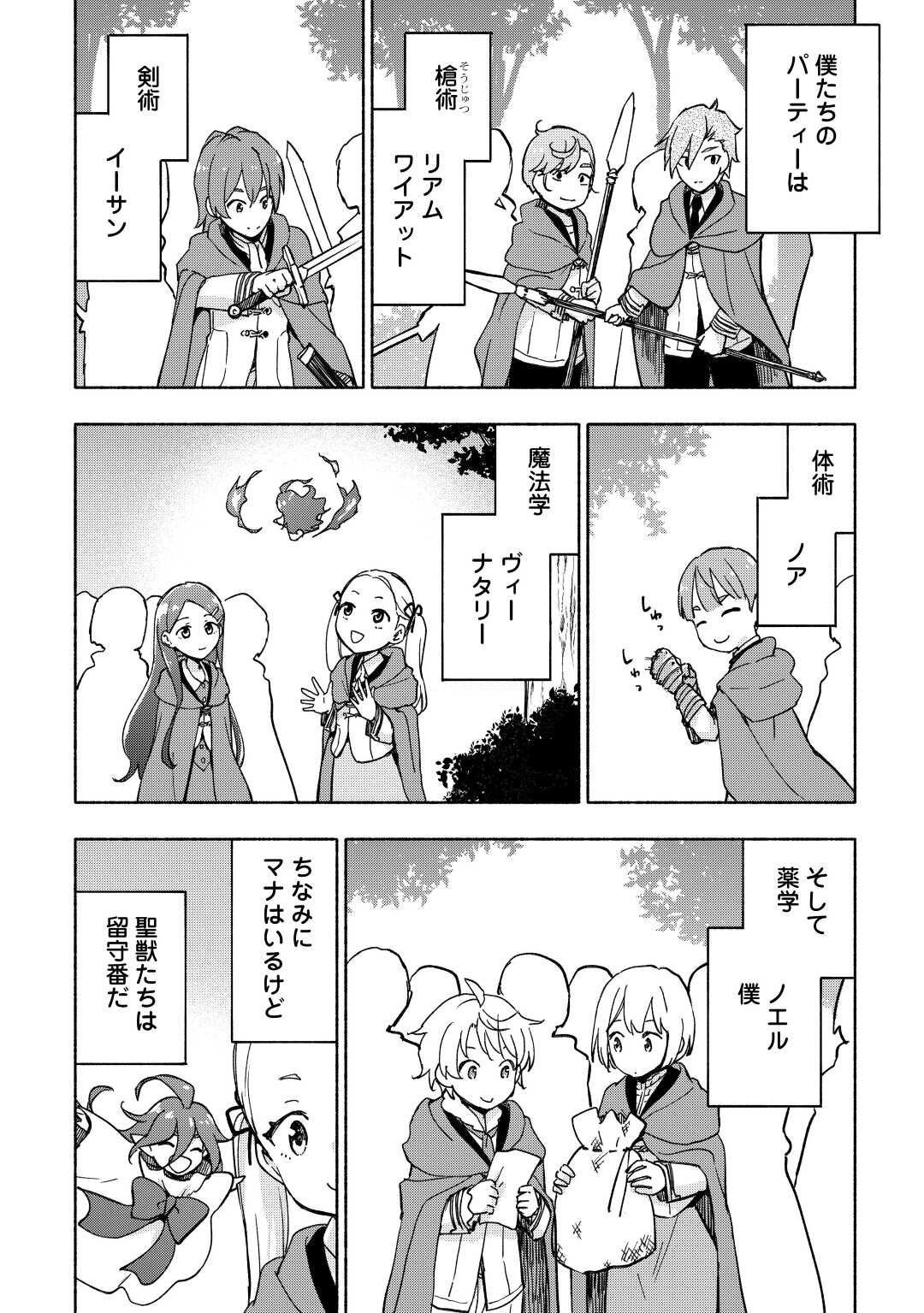 KAMI NI AISARETA KO (MANGA) - raw - Chapter 33 - https://jpdd.ccdd.to/JPDD/kaminiaisaretakomanga/203160/buxuhhdg0ha.jpg