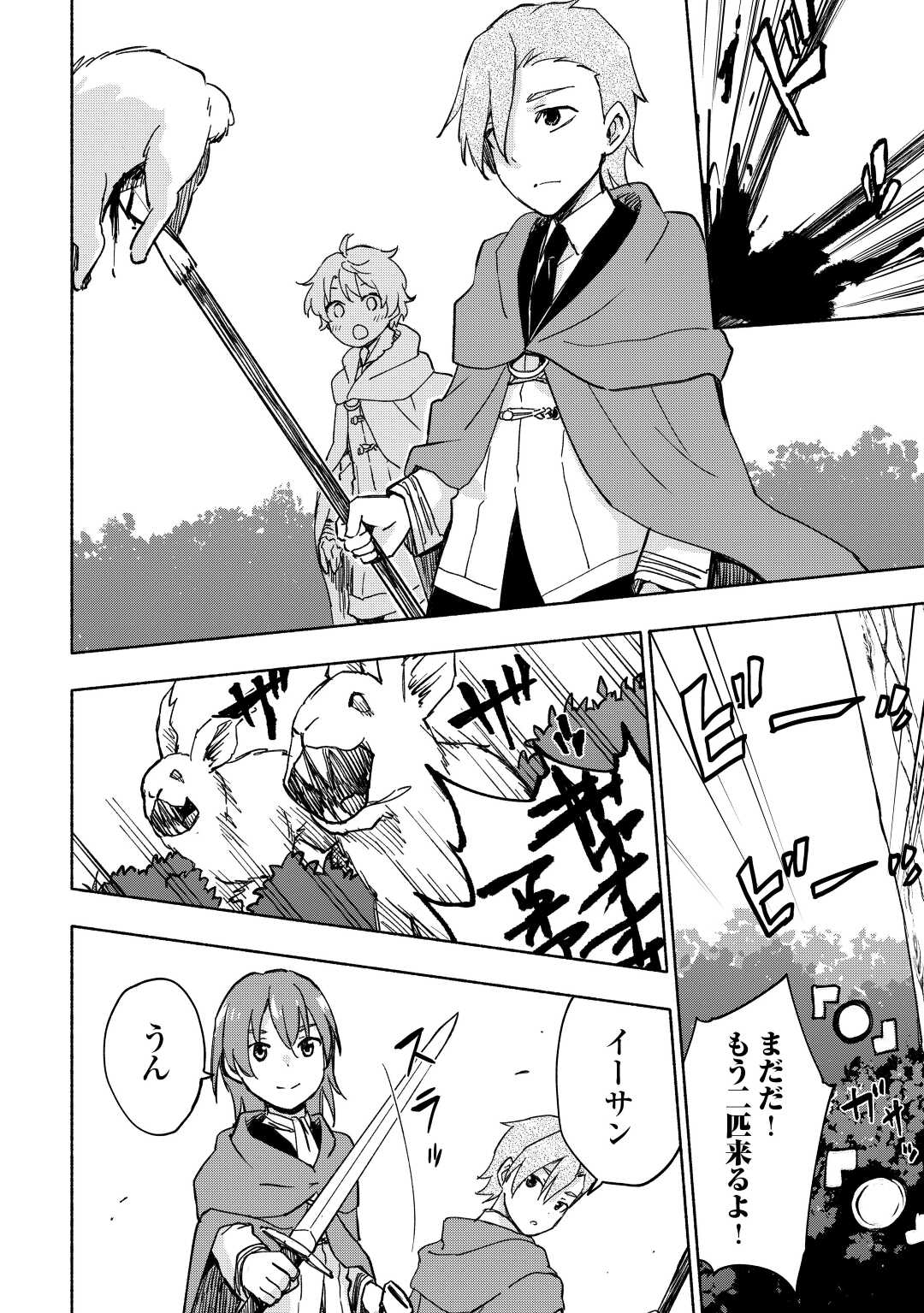 KAMI NI AISARETA KO (MANGA) - raw - Chapter 33 - https://jpdd.ccdd.to/JPDD/kaminiaisaretakomanga/203160/oilgzmaqb4d.jpg