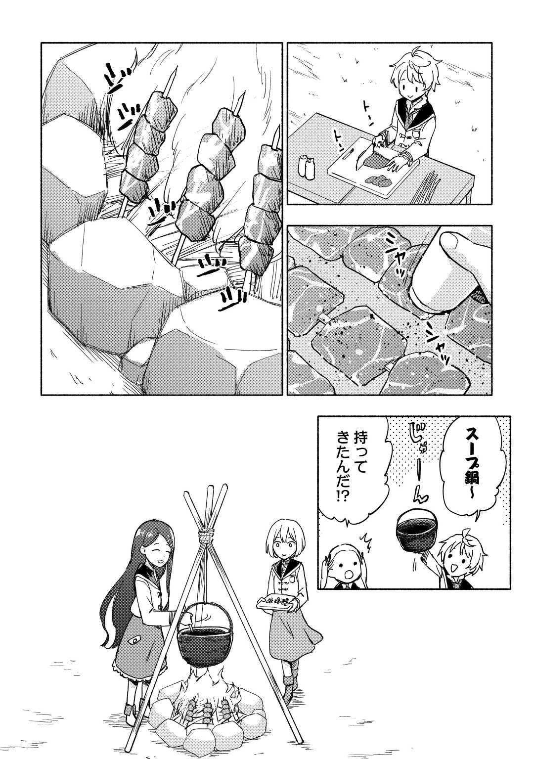 KAMI NI AISARETA KO (MANGA) - raw - Chapter 33 - https://jpdd.ccdd.to/JPDD/kaminiaisaretakomanga/203160/ui4ceawnvou.jpg