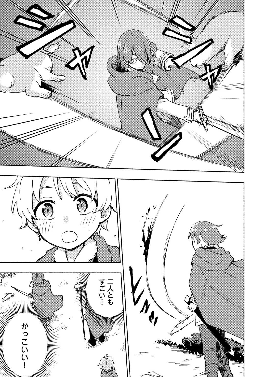 KAMI NI AISARETA KO (MANGA) - raw - Chapter 33 - https://jpdd.ccdd.to/JPDD/kaminiaisaretakomanga/203160/vdhpsxbpxa1.jpg