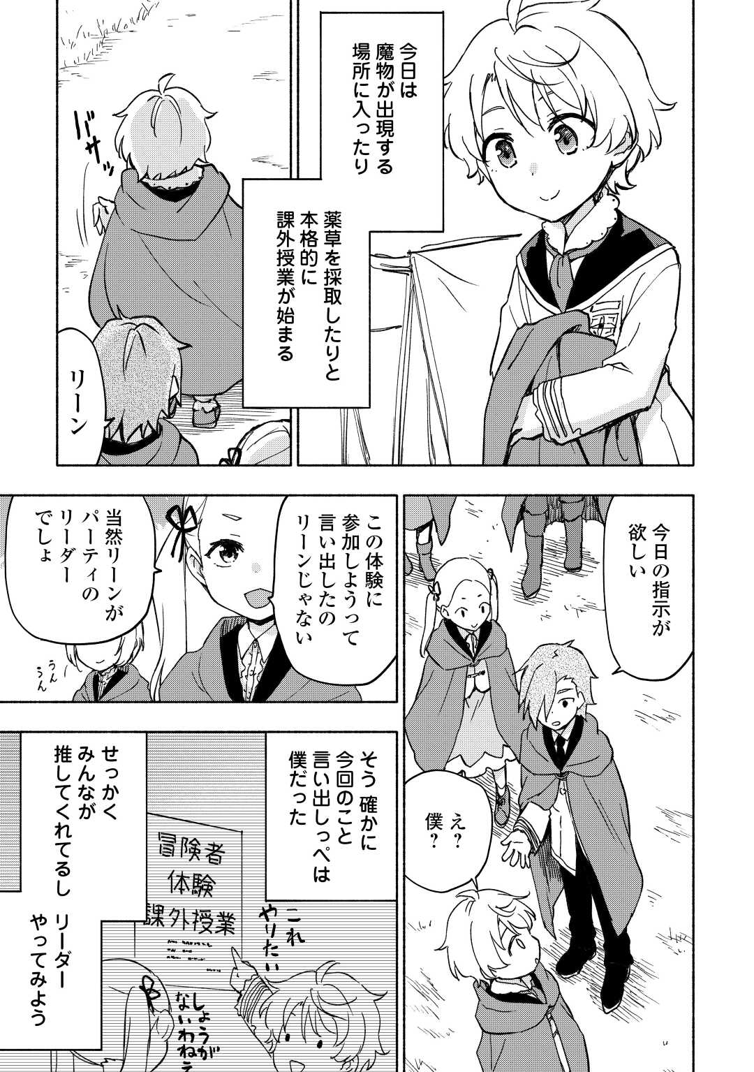 KAMI NI AISARETA KO (MANGA) - raw - Chapter 33 - https://jpdd.ccdd.to/JPDD/kaminiaisaretakomanga/203160/yevqf0xfjfs.jpg