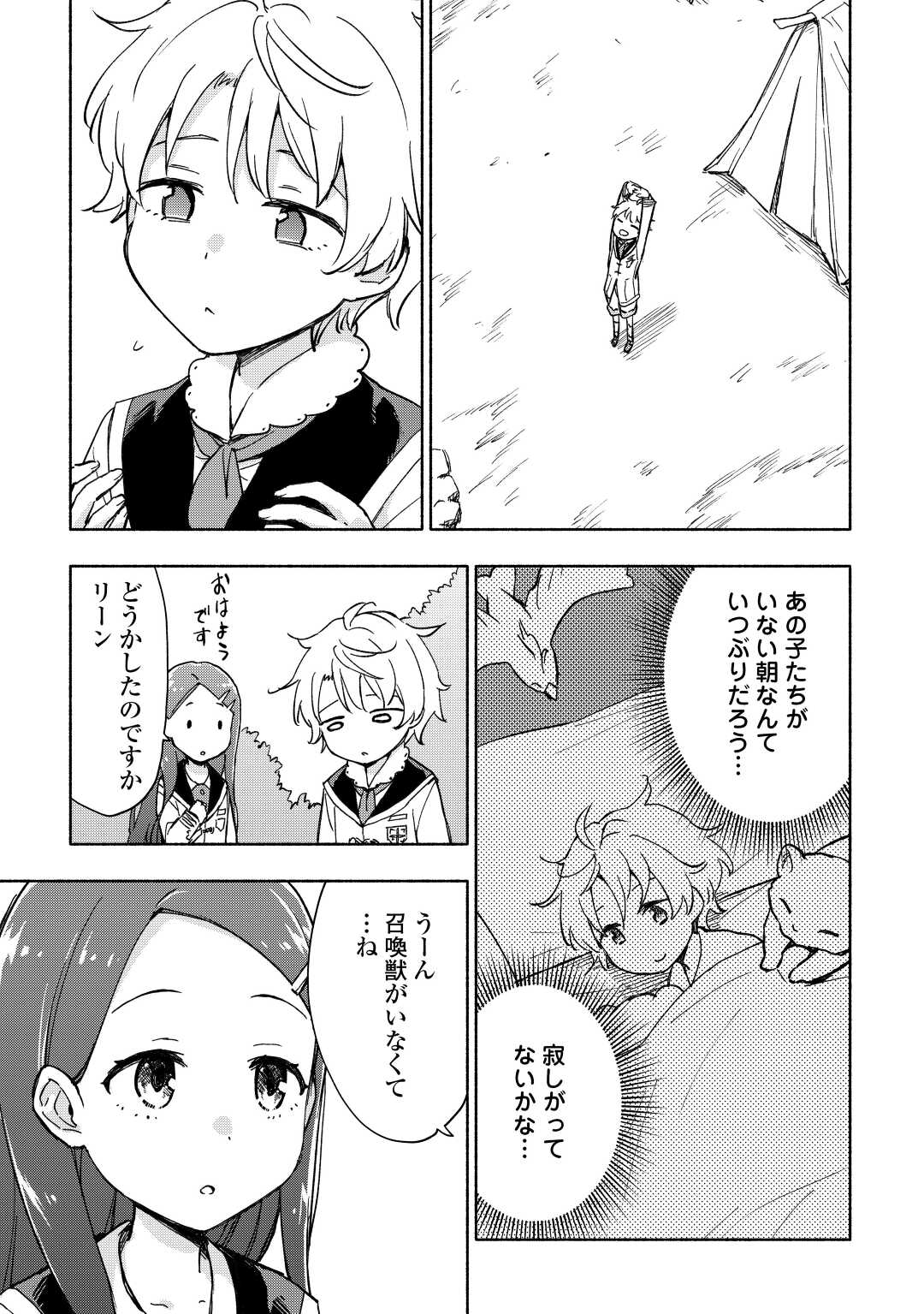 KAMI NI AISARETA KO (MANGA) - raw - Chapter 33 - https://jpdd.ccdd.to/JPDD/kaminiaisaretakomanga/203160/zbkdue2wcxx.jpg