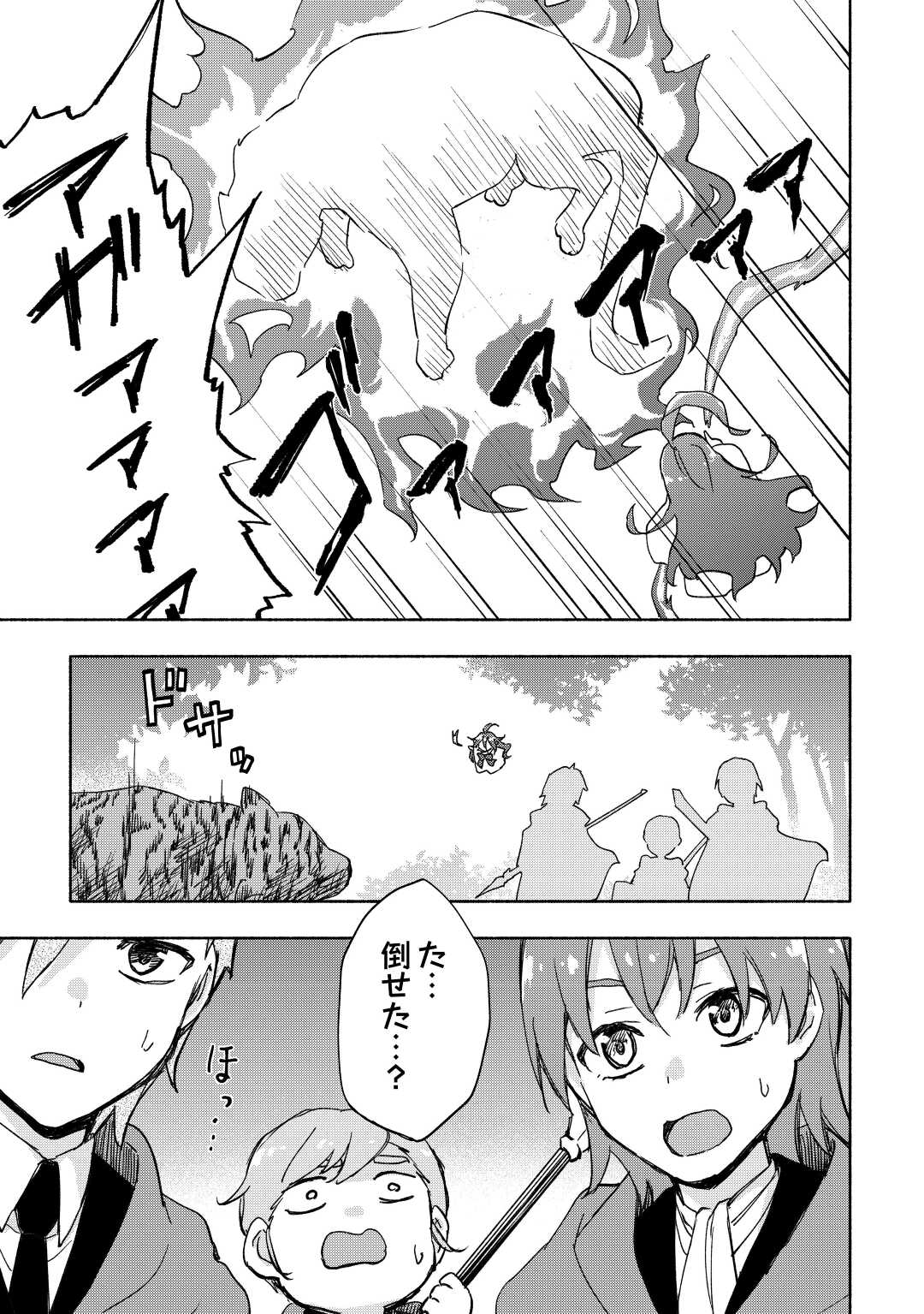 KAMI NI AISARETA KO (MANGA) - raw - Chapter 34 - https://jpdd.ccdd.to/JPDD/kaminiaisaretakomanga/205958/4tiuivqqots.jpg