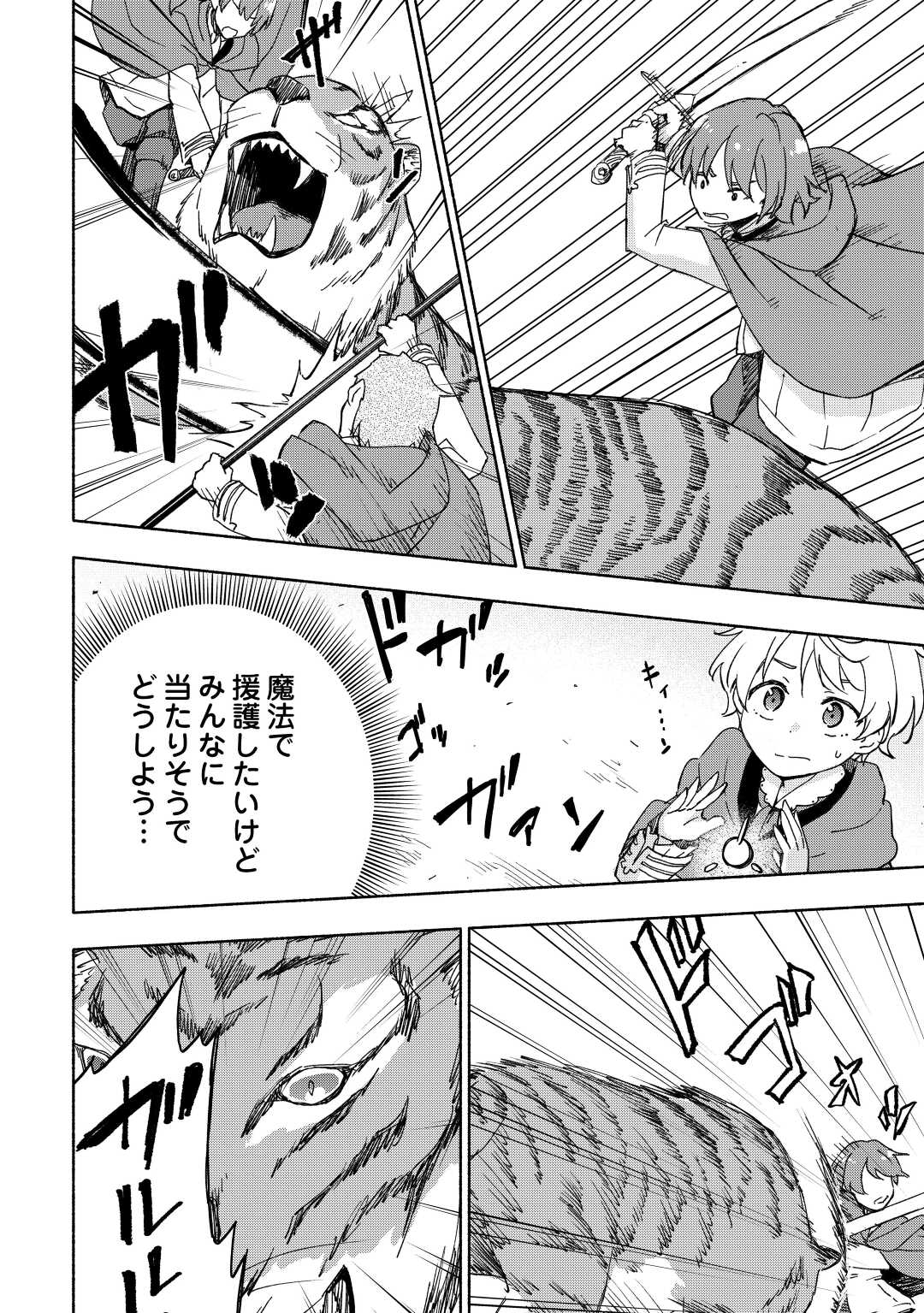 KAMI NI AISARETA KO (MANGA) - raw - Chapter 34 - https://jpdd.ccdd.to/JPDD/kaminiaisaretakomanga/205958/acsxfipnsxz.jpg