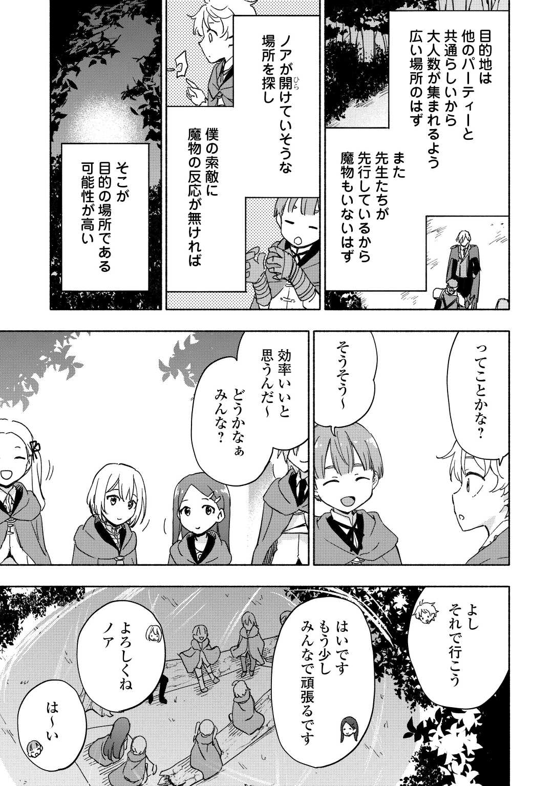 KAMI NI AISARETA KO (MANGA) - raw - Chapter 34 - https://jpdd.ccdd.to/JPDD/kaminiaisaretakomanga/205958/fesbiu2ycsu.jpg