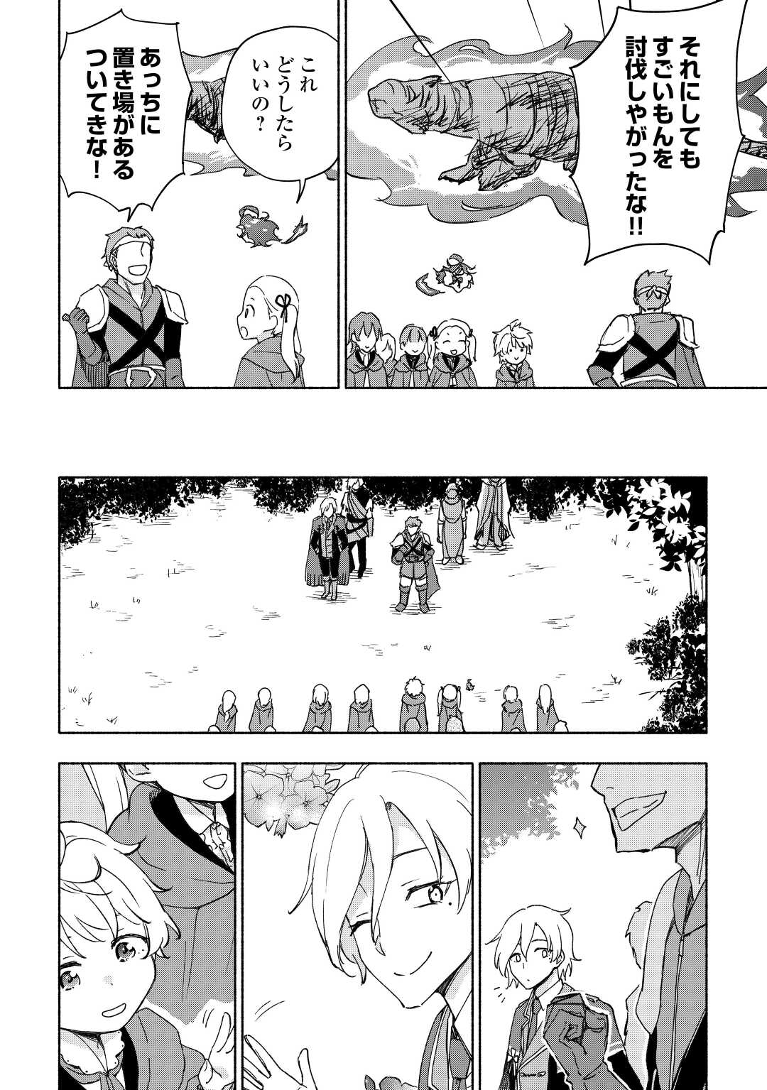 KAMI NI AISARETA KO (MANGA) - raw - Chapter 34 - https://jpdd.ccdd.to/JPDD/kaminiaisaretakomanga/205958/nisxxvnpph1.jpg