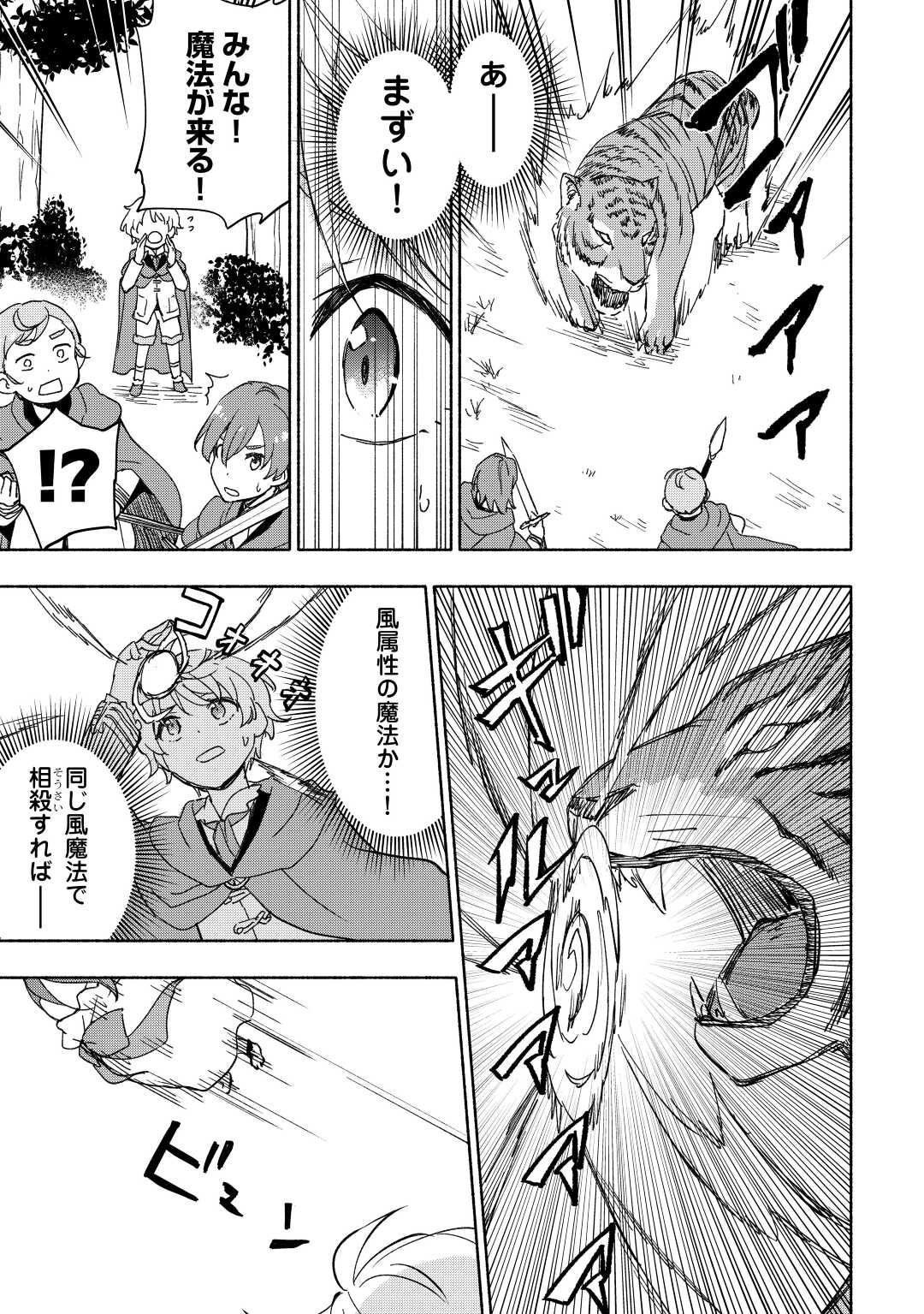 KAMI NI AISARETA KO (MANGA) - raw - Chapter 34 - https://jpdd.ccdd.to/JPDD/kaminiaisaretakomanga/205958/rbxvi4lb4uc.jpg