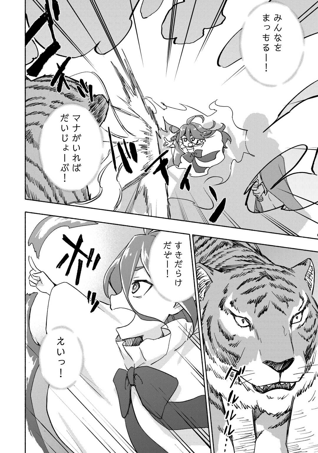 KAMI NI AISARETA KO (MANGA) - raw - Chapter 34 - https://jpdd.ccdd.to/JPDD/kaminiaisaretakomanga/205958/rpmtayfi3jb.jpg
