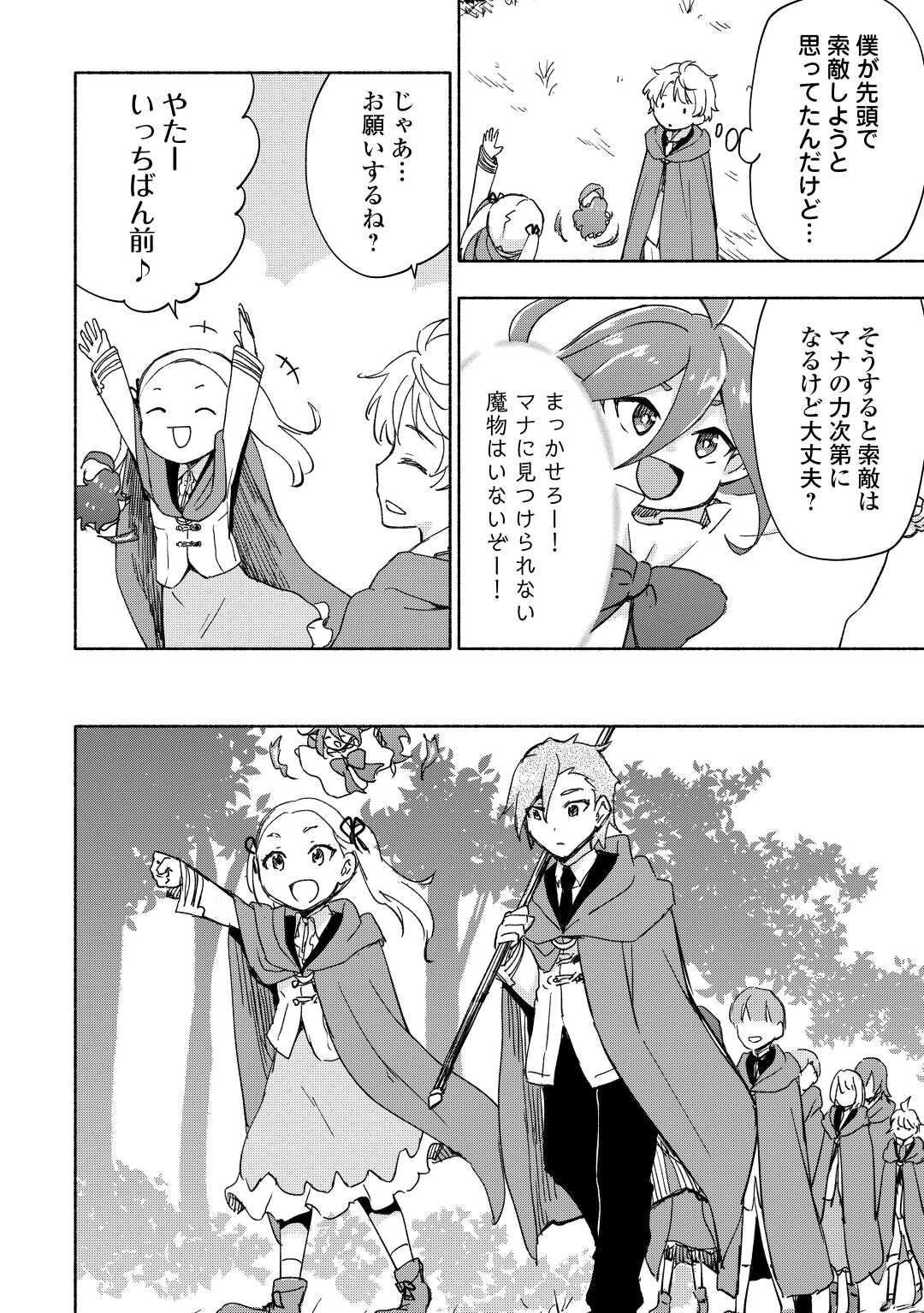 KAMI NI AISARETA KO (MANGA) - raw - Chapter 34 - https://jpdd.ccdd.to/JPDD/kaminiaisaretakomanga/205958/ukttfhiw3bq.jpg